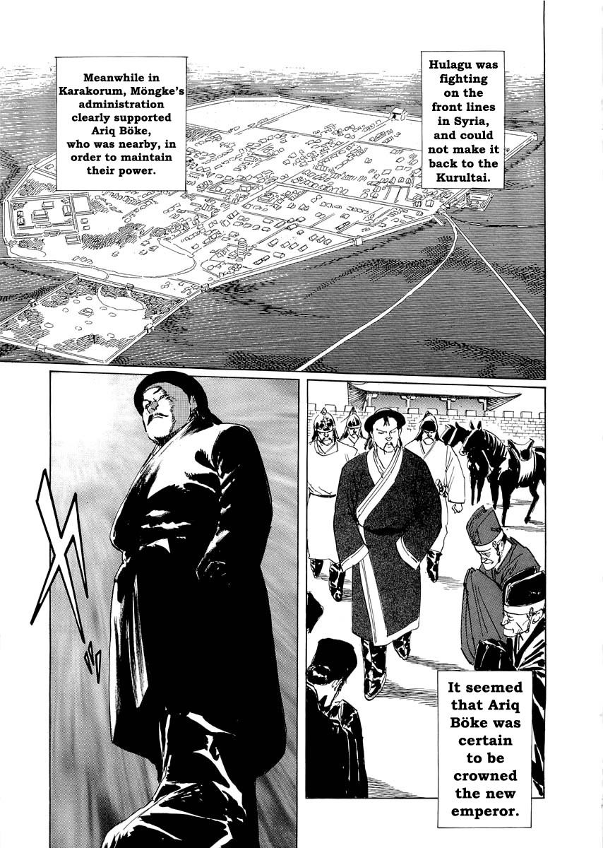 Kublai - Completion of World Conquest Chapter 0.2 page 8 - Chapter 0.2