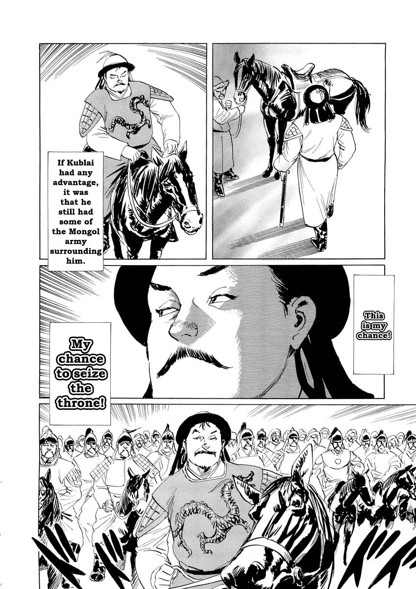 Kublai - Completion of World Conquest Chapter 0.2 page 9 - Chapter 0.2