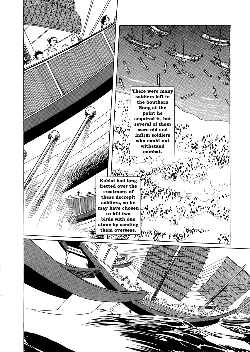 Kublai - Completion of World Conquest Chapter 0.3 page 22 - Chapter 0.3 [END]