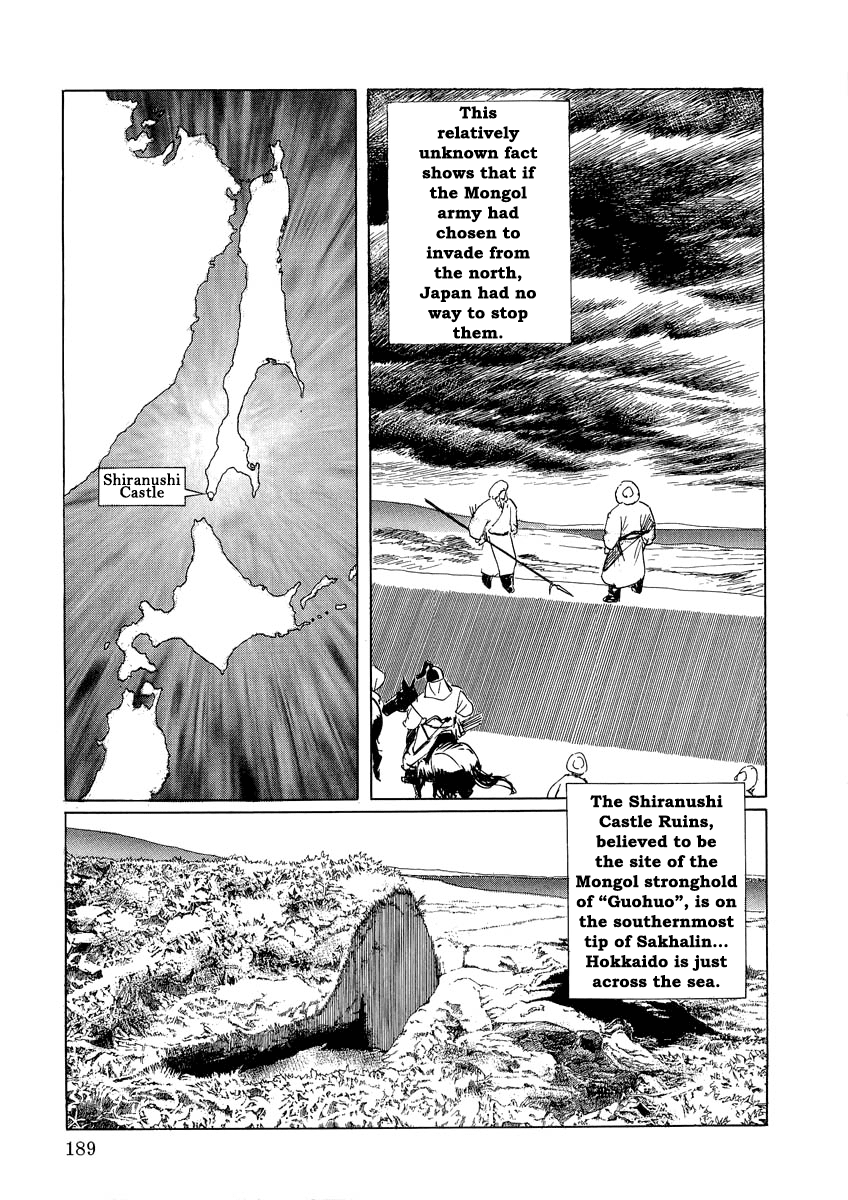 Kublai - Completion of World Conquest Chapter 0.3 page 32 - Chapter 0.3 [END]