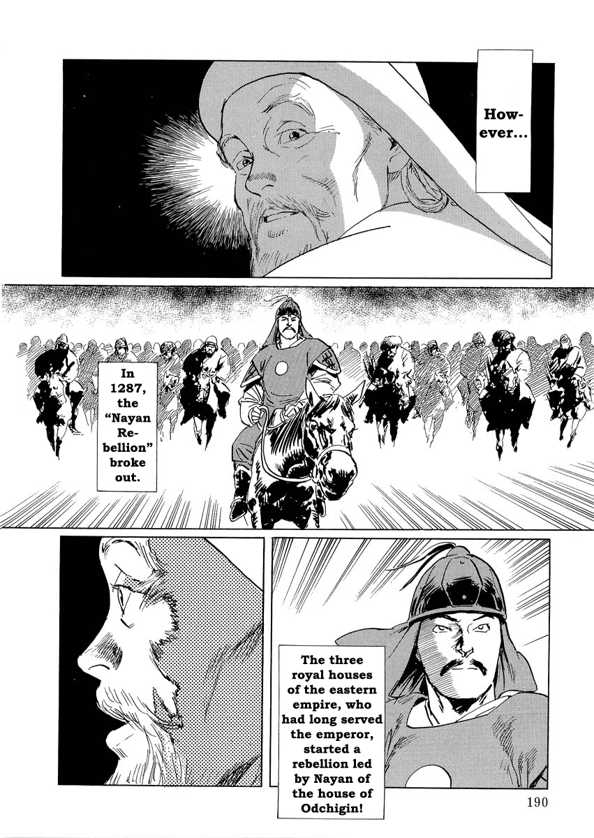 Kublai - Completion of World Conquest Chapter 0.3 page 33 - Chapter 0.3 [END]