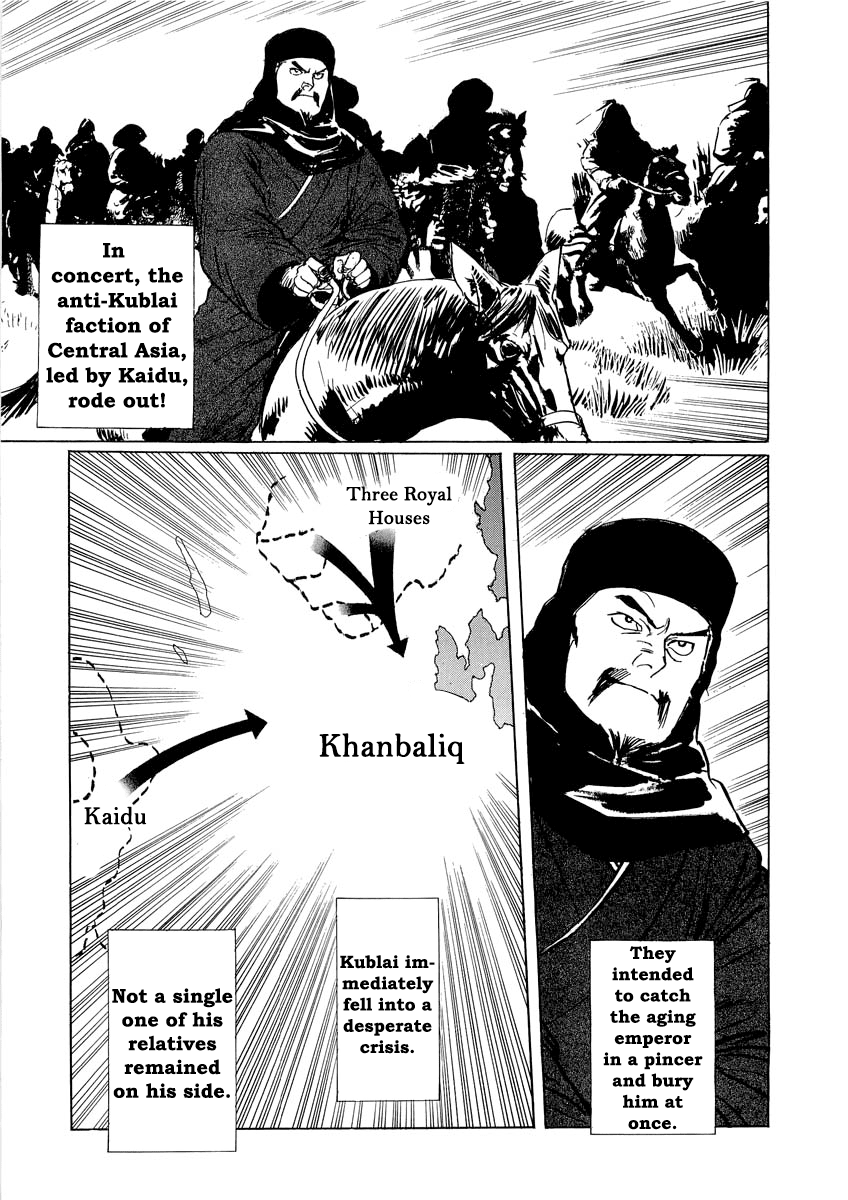 Kublai - Completion of World Conquest Chapter 0.3 page 34 - Chapter 0.3 [END]