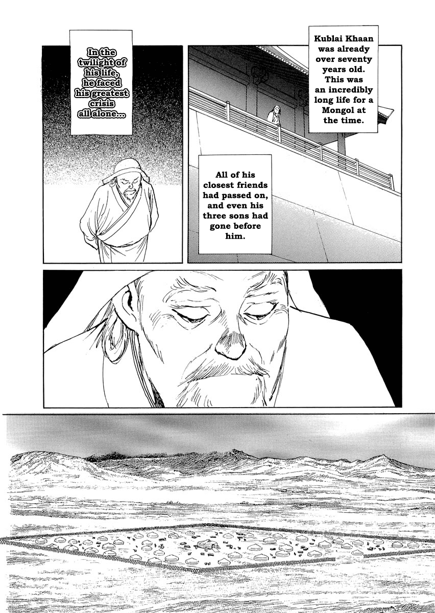 Kublai - Completion of World Conquest Chapter 0.3 page 35 - Chapter 0.3 [END]