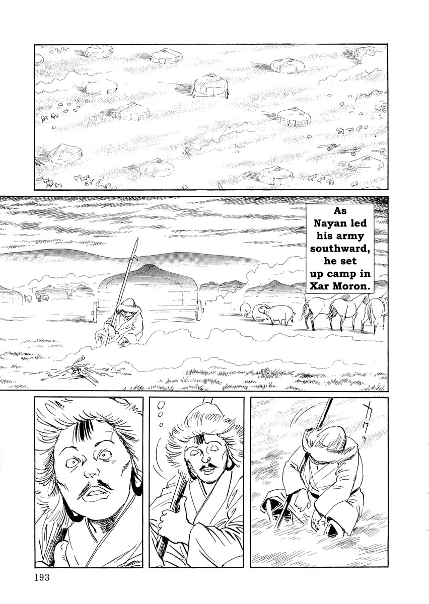 Kublai - Completion of World Conquest Chapter 0.3 page 36 - Chapter 0.3 [END]