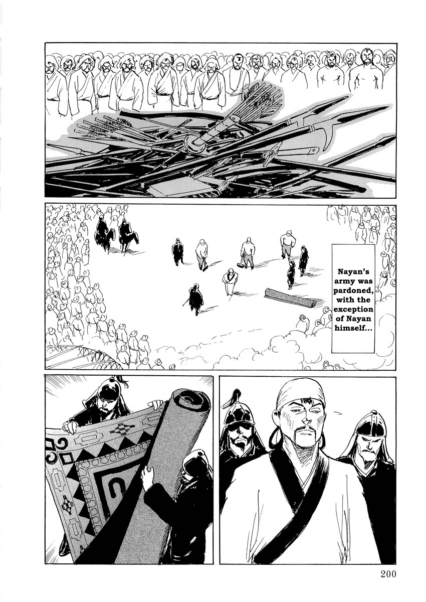 Kublai - Completion of World Conquest Chapter 0.3 page 42 - Chapter 0.3 [END]