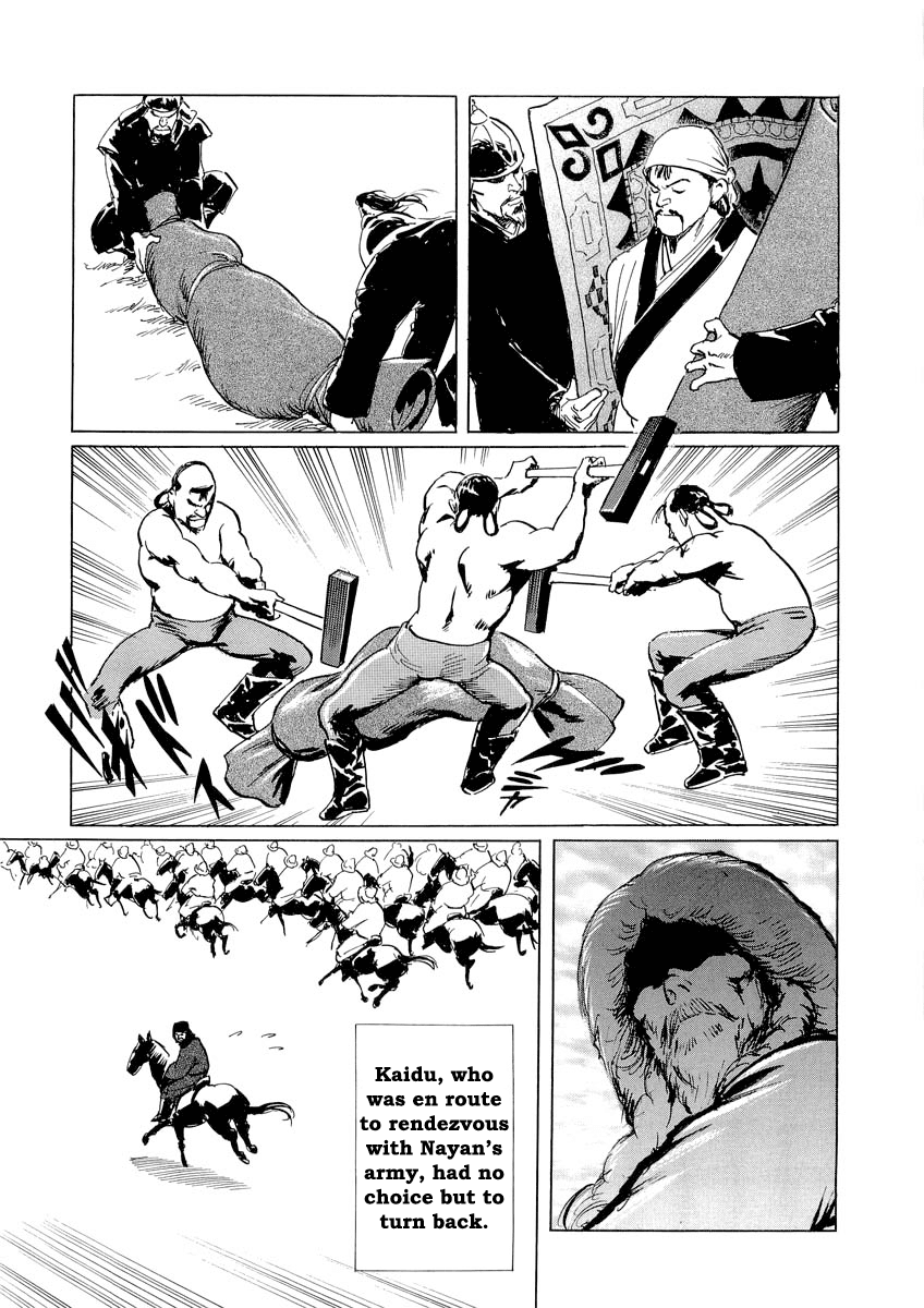 Kublai - Completion of World Conquest Chapter 0.3 page 43 - Chapter 0.3 [END]