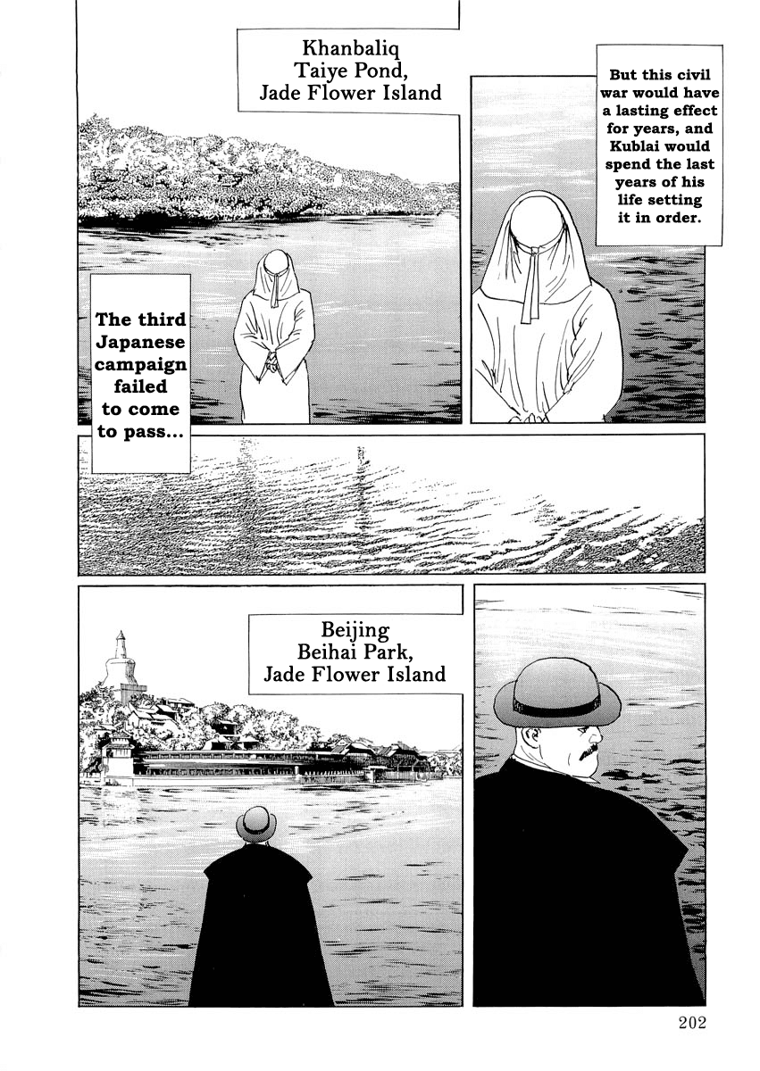 Kublai - Completion of World Conquest Chapter 0.3 page 44 - Chapter 0.3 [END]
