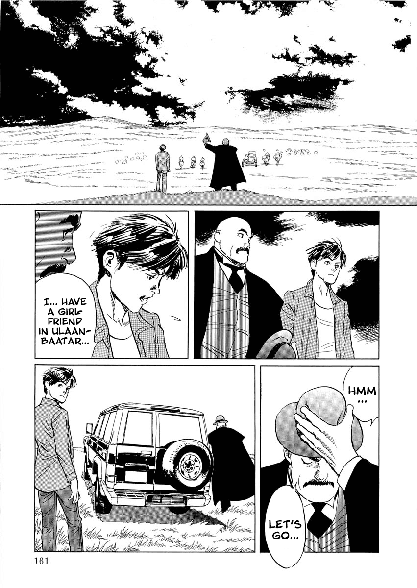 Kublai - Completion of World Conquest Chapter 0.3 page 5 - Chapter 0.3 [END]