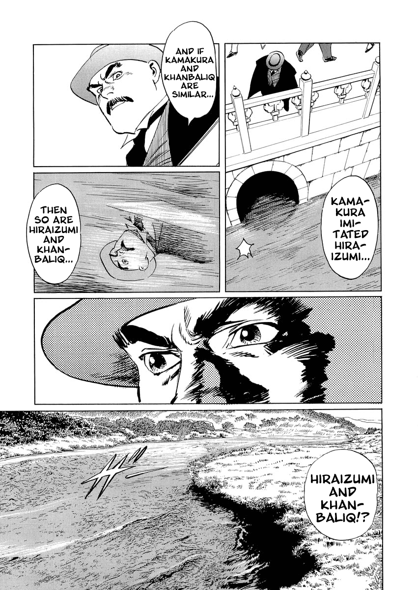 Kublai - Completion of World Conquest Chapter 0.3 page 51 - Chapter 0.3 [END]