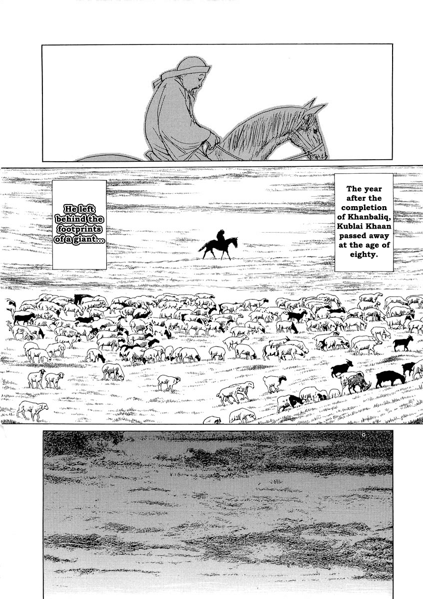 Kublai - Completion of World Conquest Chapter 0.3 page 58 - Chapter 0.3 [END]
