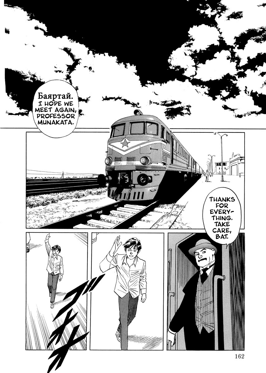 Kublai - Completion of World Conquest Chapter 0.3 page 6 - Chapter 0.3 [END]