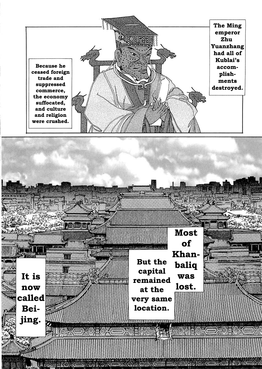 Kublai - Completion of World Conquest Chapter 0.3 page 62 - Chapter 0.3 [END]