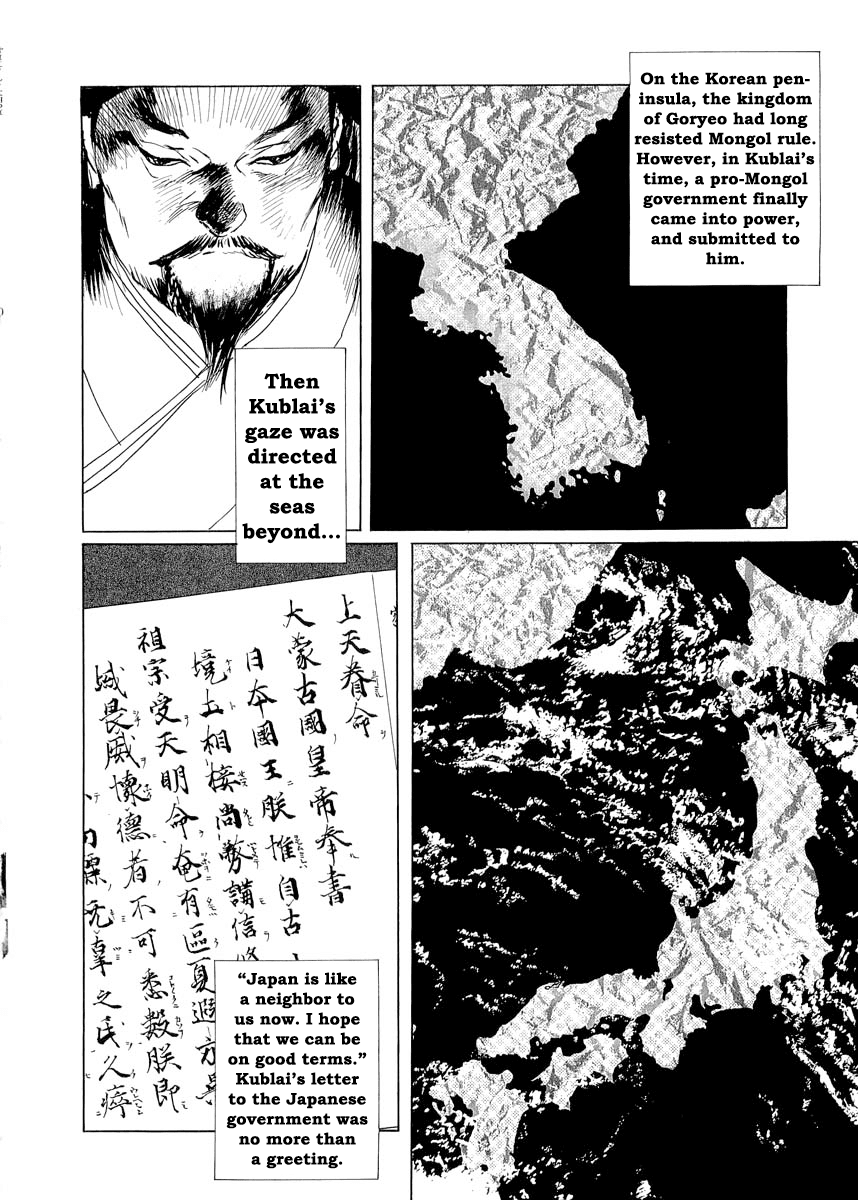 Kublai - Completion of World Conquest Chapter 0.3 page 8 - Chapter 0.3 [END]