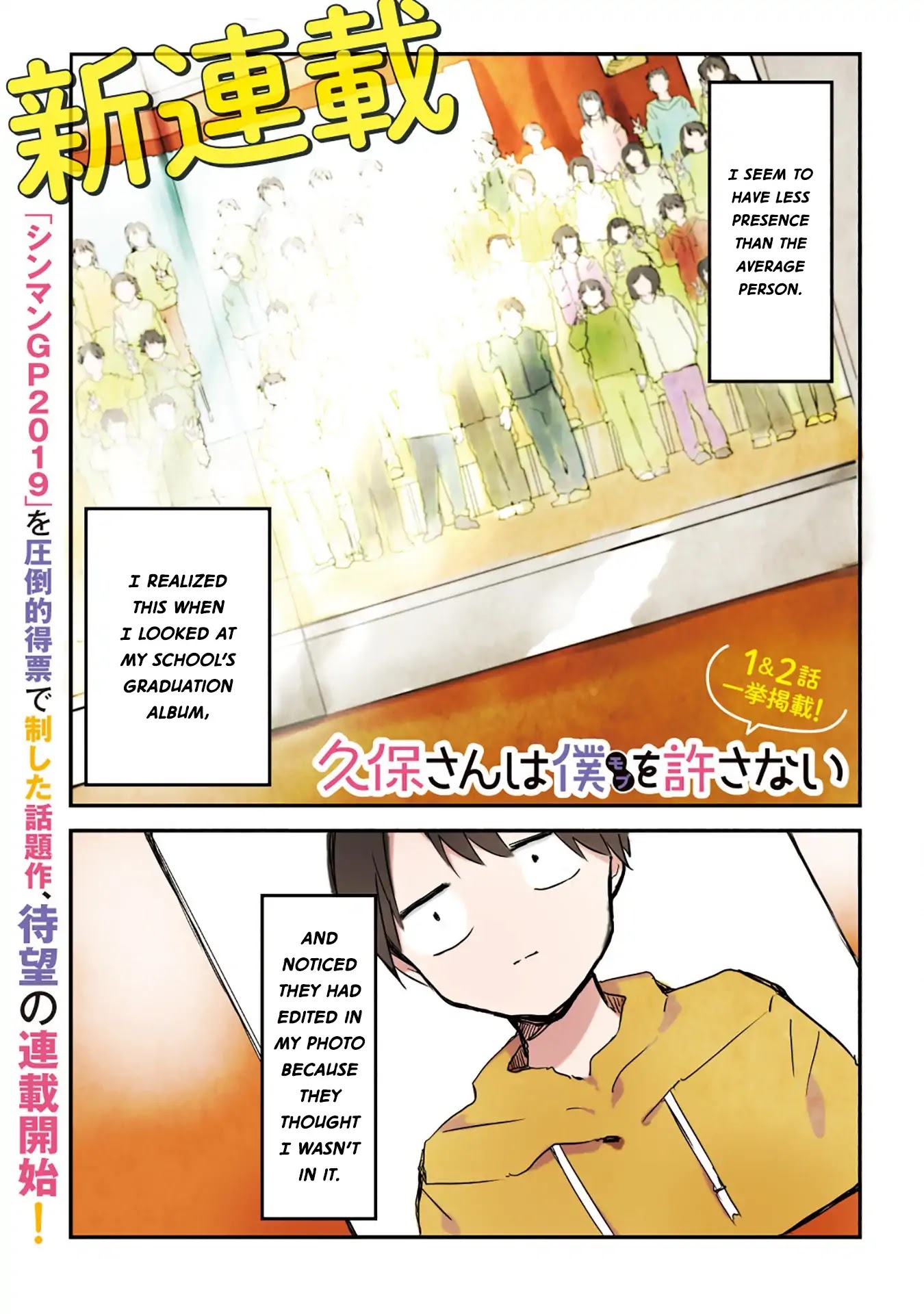 Kubo-san Doesn't Leave Me Be (a Mob) Chapter 1 page 1 - Chapter 1: Heroine Girl and Background Boy