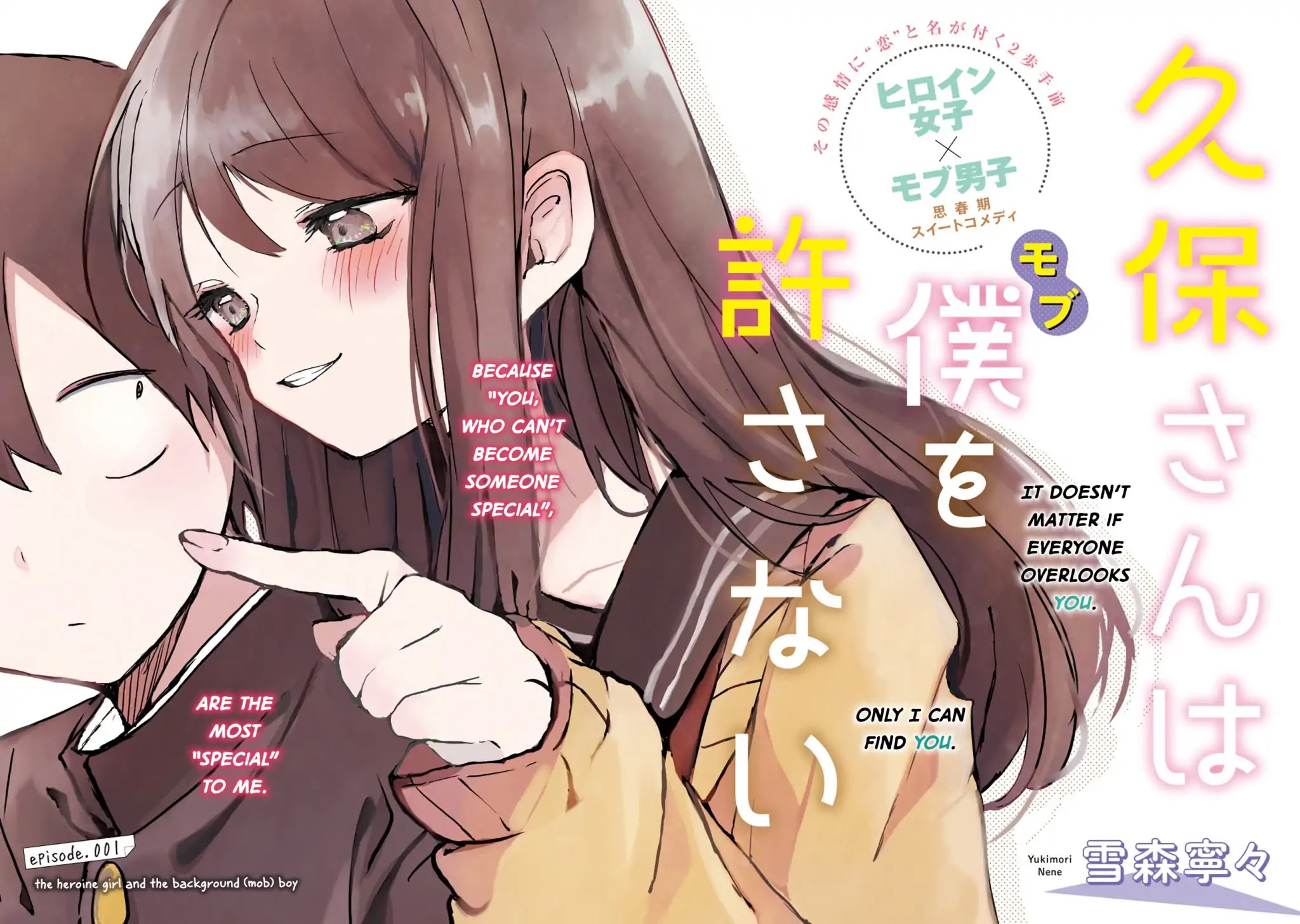 Kubo-san Doesn't Leave Me Be (a Mob) Chapter 1 page 2 - Chapter 1: Heroine Girl and Background Boy