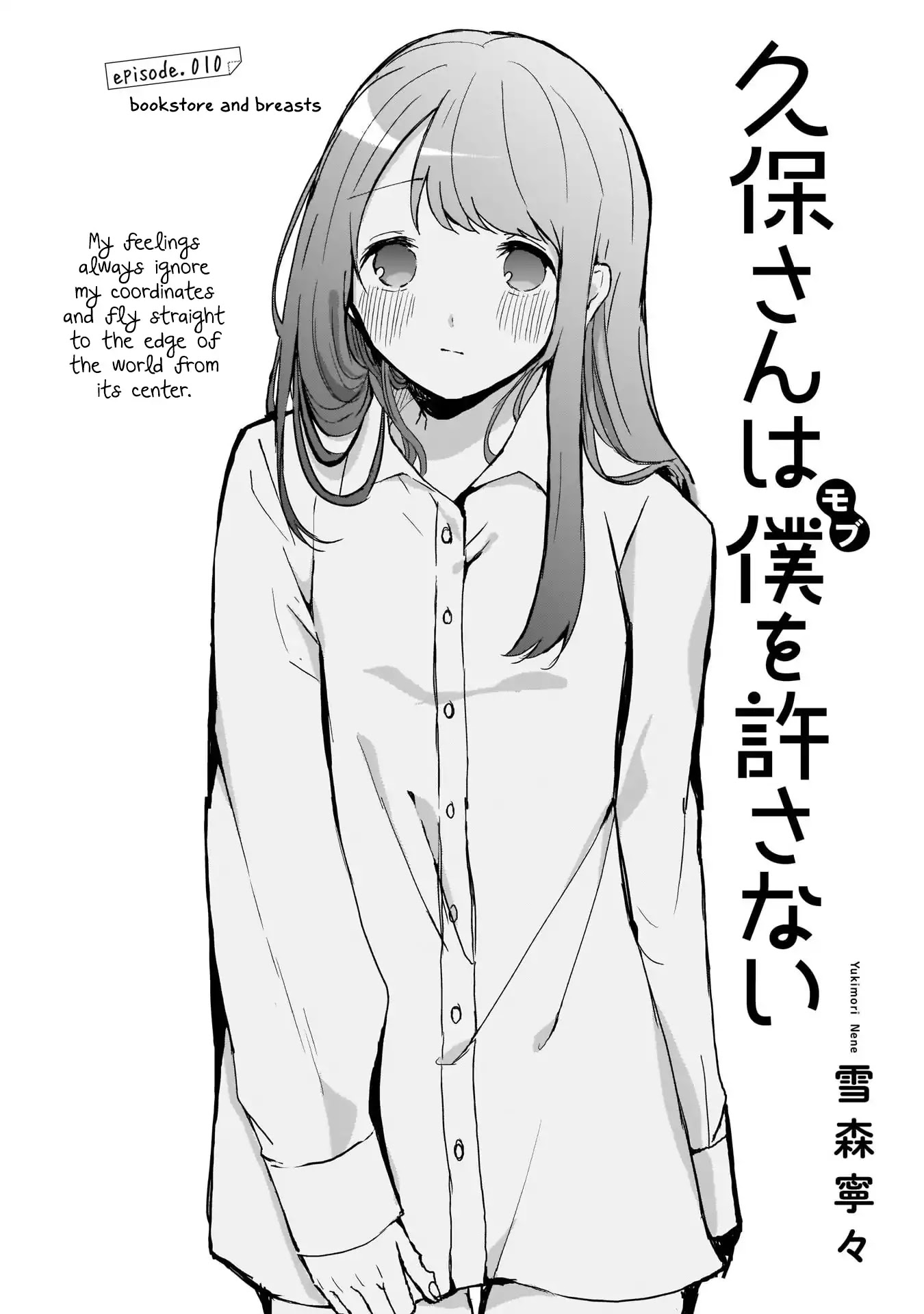Kubo-san Doesn't Leave Me Be (a Mob) Chapter 10 page 1 - Chapter 10: Bookstore and Breasts