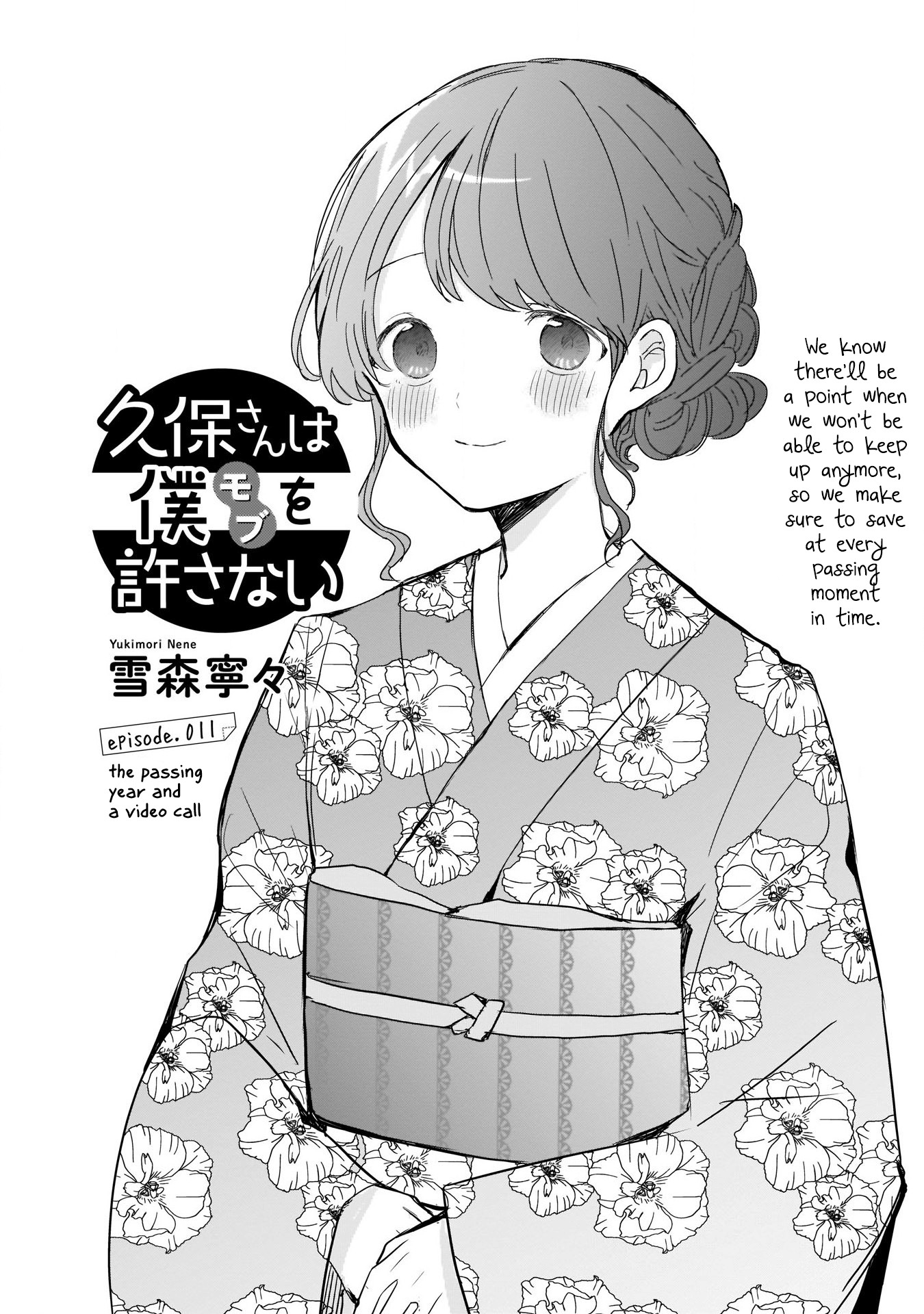 Kubo-san Doesn't Leave Me Be (a Mob) Chapter 11 page 1 - Chapter 11: The Passing Year and a Video Call
