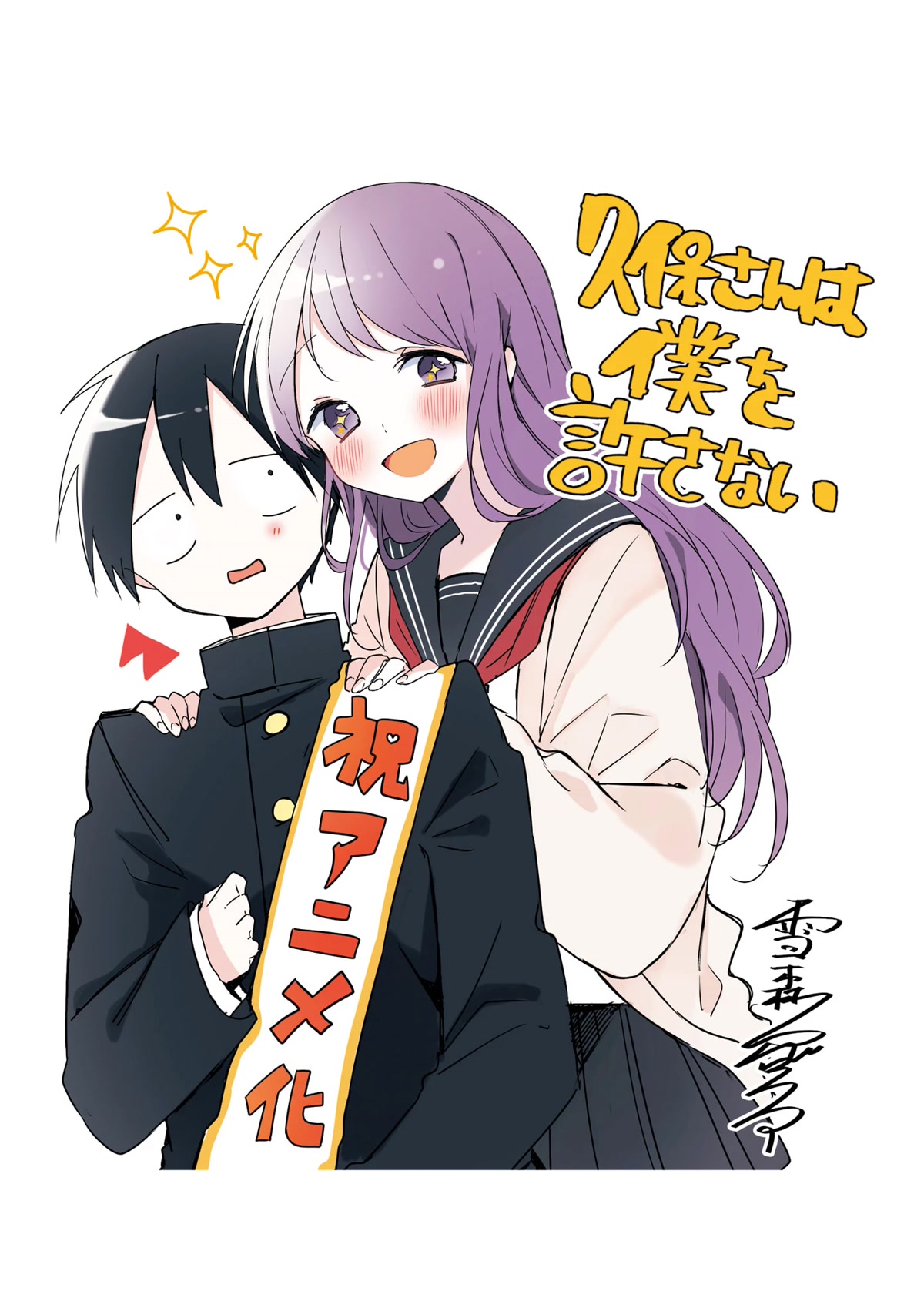 Kubo-san Doesn't Leave Me Be (a Mob) Chapter 144.5 page 11 - Chapter 144.5: In the Near Future