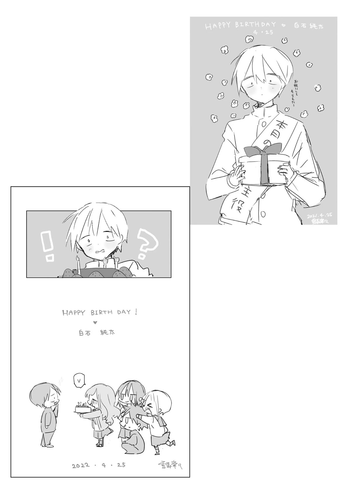 Kubo-san Doesn't Leave Me Be (a Mob) Chapter 145.6 page 8 - Chapter 145.6: Extra Special Episode: Someone I've Always Liked