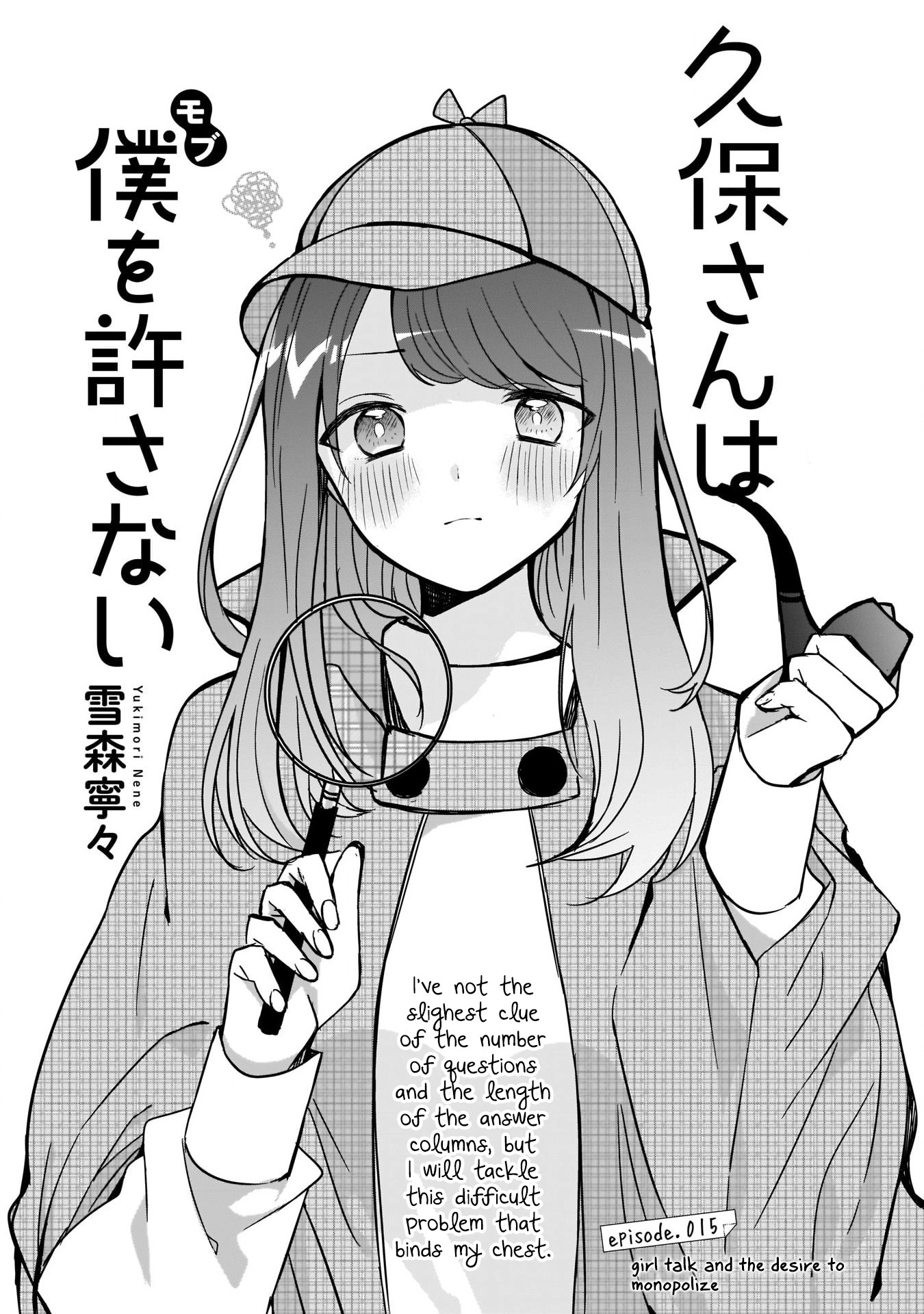 Kubo-san Doesn't Leave Me Be (a Mob) Chapter 15 page 1 - Chapter 15: Girl Talk and the Desire to Monopolize
