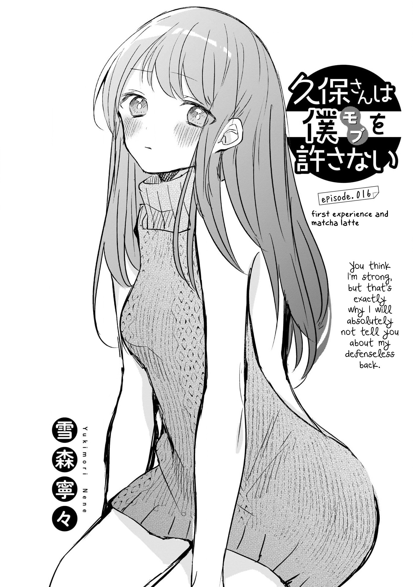 Kubo-san Doesn't Leave Me Be (a Mob) Chapter 16 page 1 - Chapter 16: First Experience and Matcha Latte