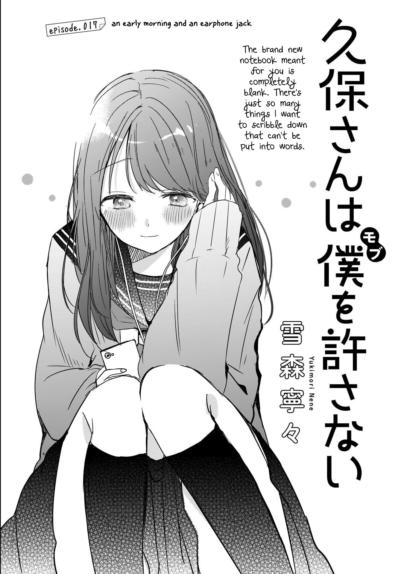 Kubo-san Doesn't Leave Me Be (a Mob) Chapter 17 page 1 - Chapter 17: An Early Morning and An Earphone Jack