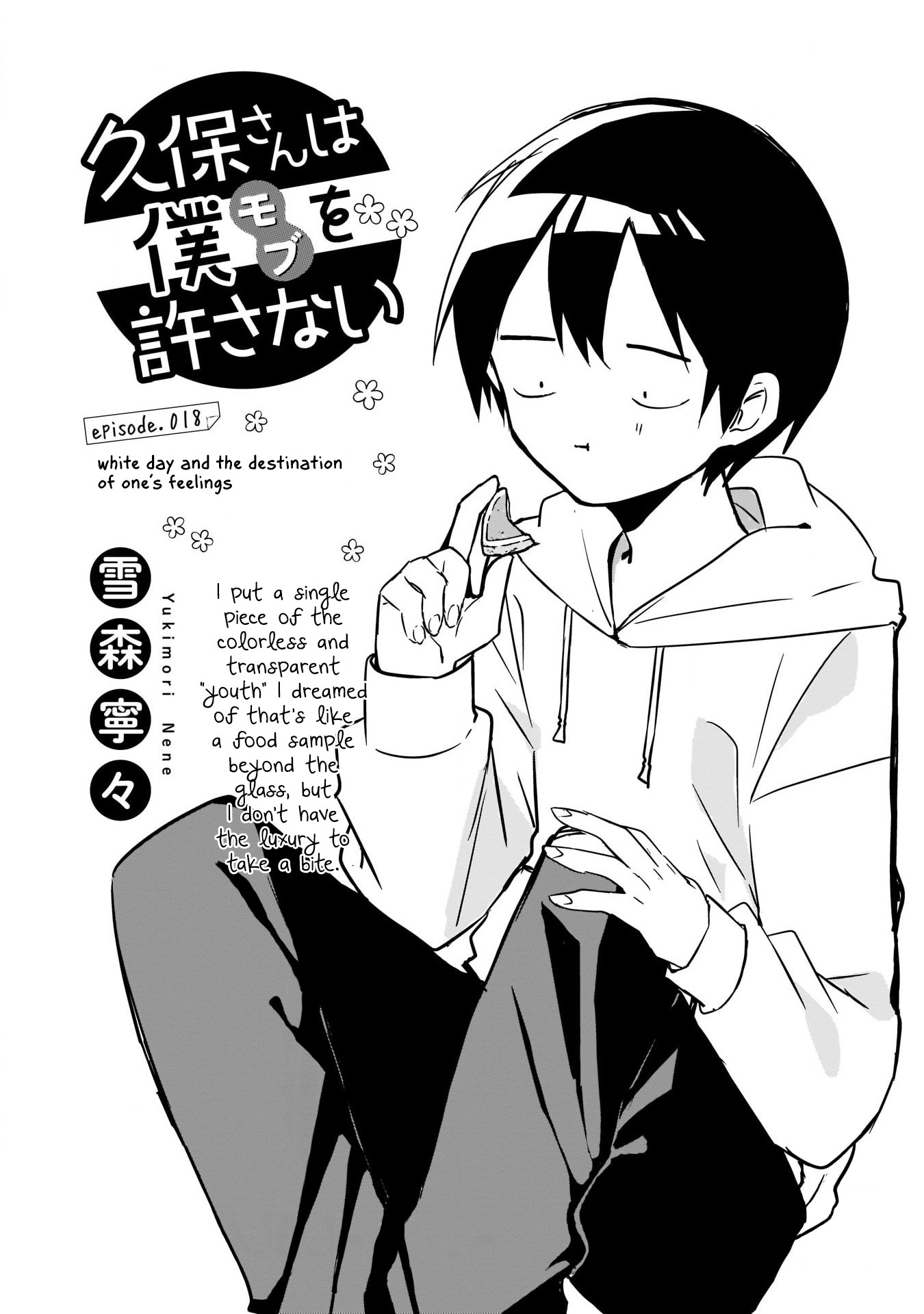 Kubo-san Doesn't Leave Me Be (a Mob) Chapter 18 page 1 - Chapter 18: White Day and the Destination of One's Feelings