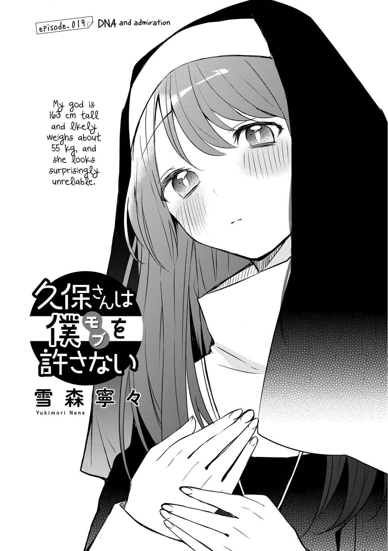 Kubo-san Doesn't Leave Me Be (a Mob) Chapter 19 page 1 - Chapter 19: DNA and Admiration