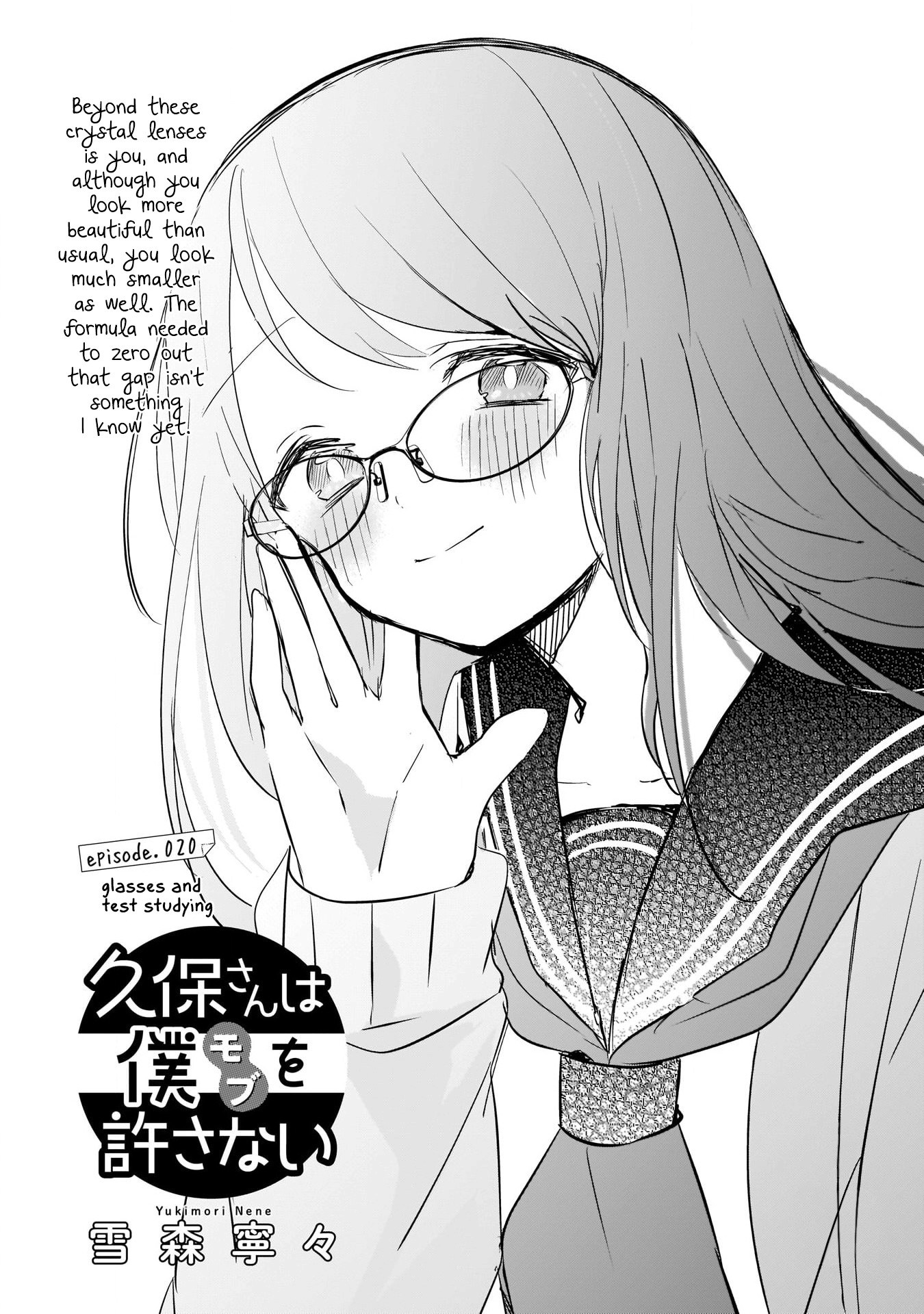 Kubo-san Doesn't Leave Me Be (a Mob) Chapter 20 page 1 - Chapter 20: Glasses and Test Studying