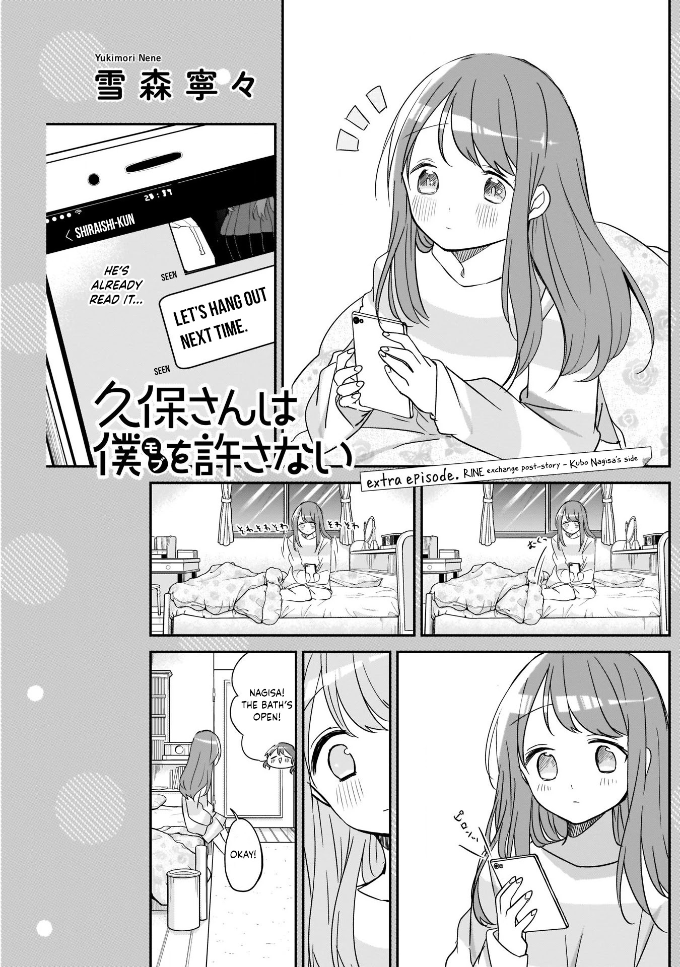 Kubo-san Doesn't Leave Me Be (a Mob) Chapter 24.5 page 1 - Chapter 24.5: RINE Exchange Post-Story - Kubo Nagisa's side