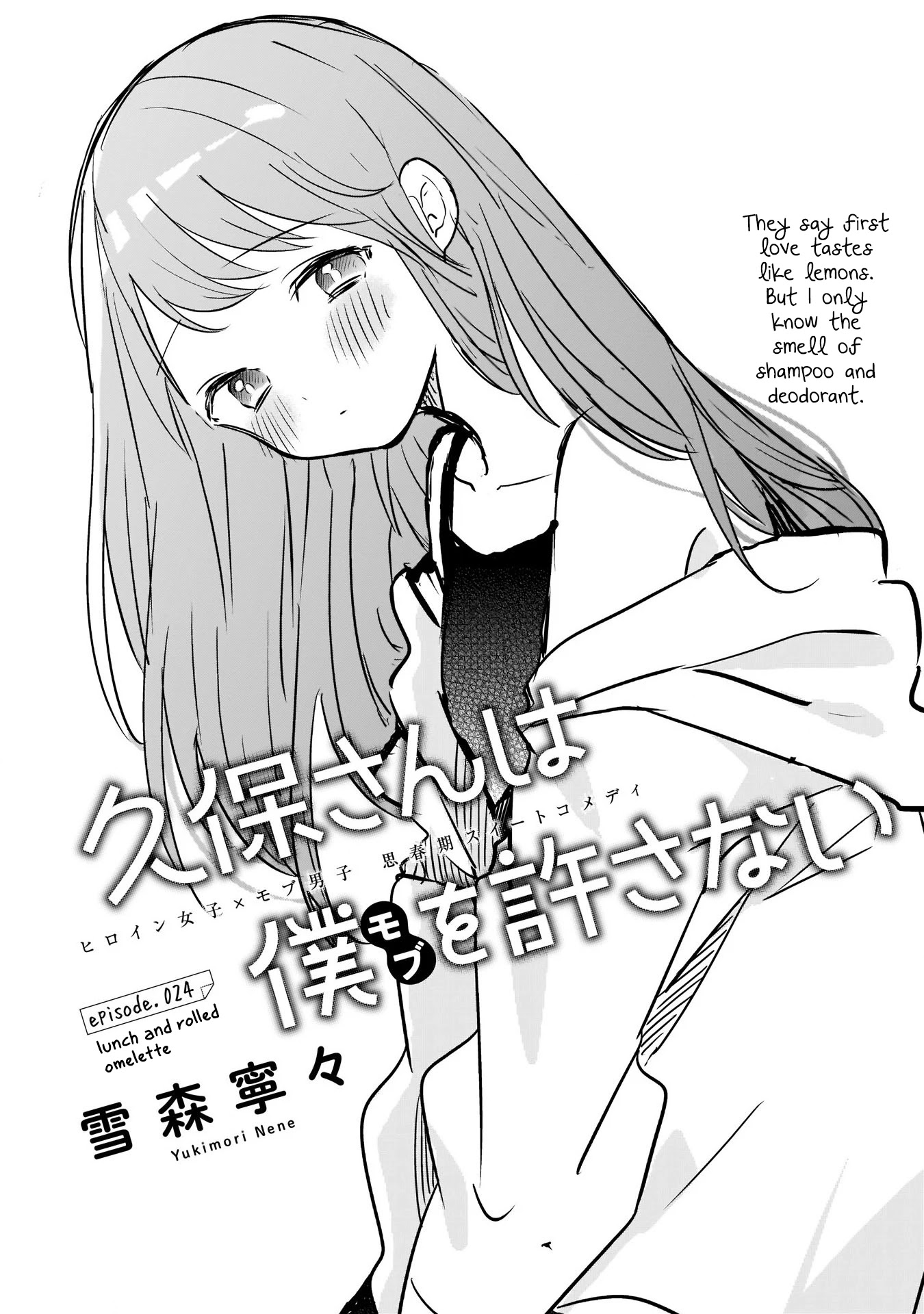 Kubo-san Doesn't Leave Me Be (a Mob) Chapter 24 page 1 - Chapter 24: Lunch and Rolled Omelette