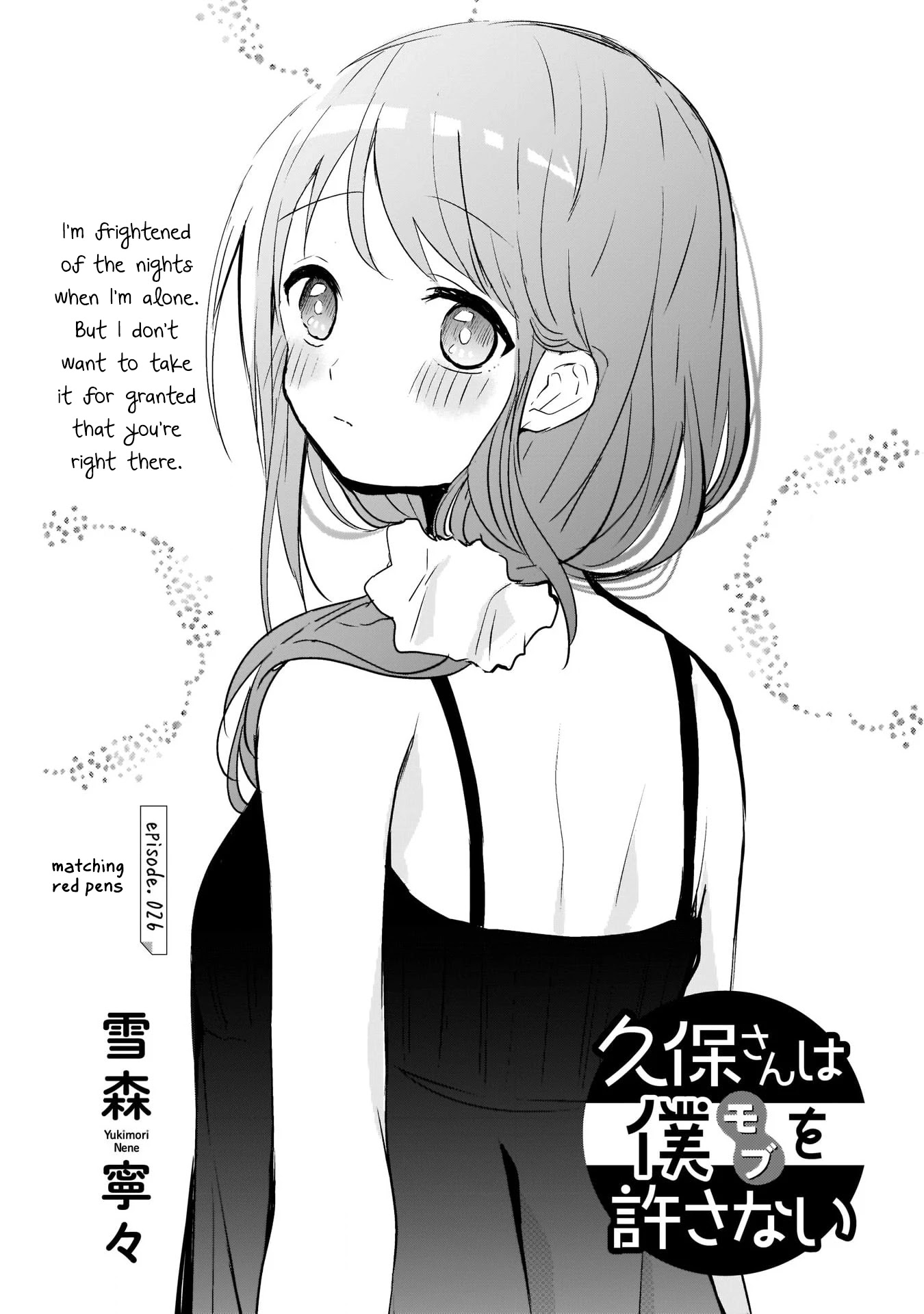 Kubo-san Doesn't Leave Me Be (a Mob) Chapter 26 page 1 - Chapter 26: Matching Red Pens