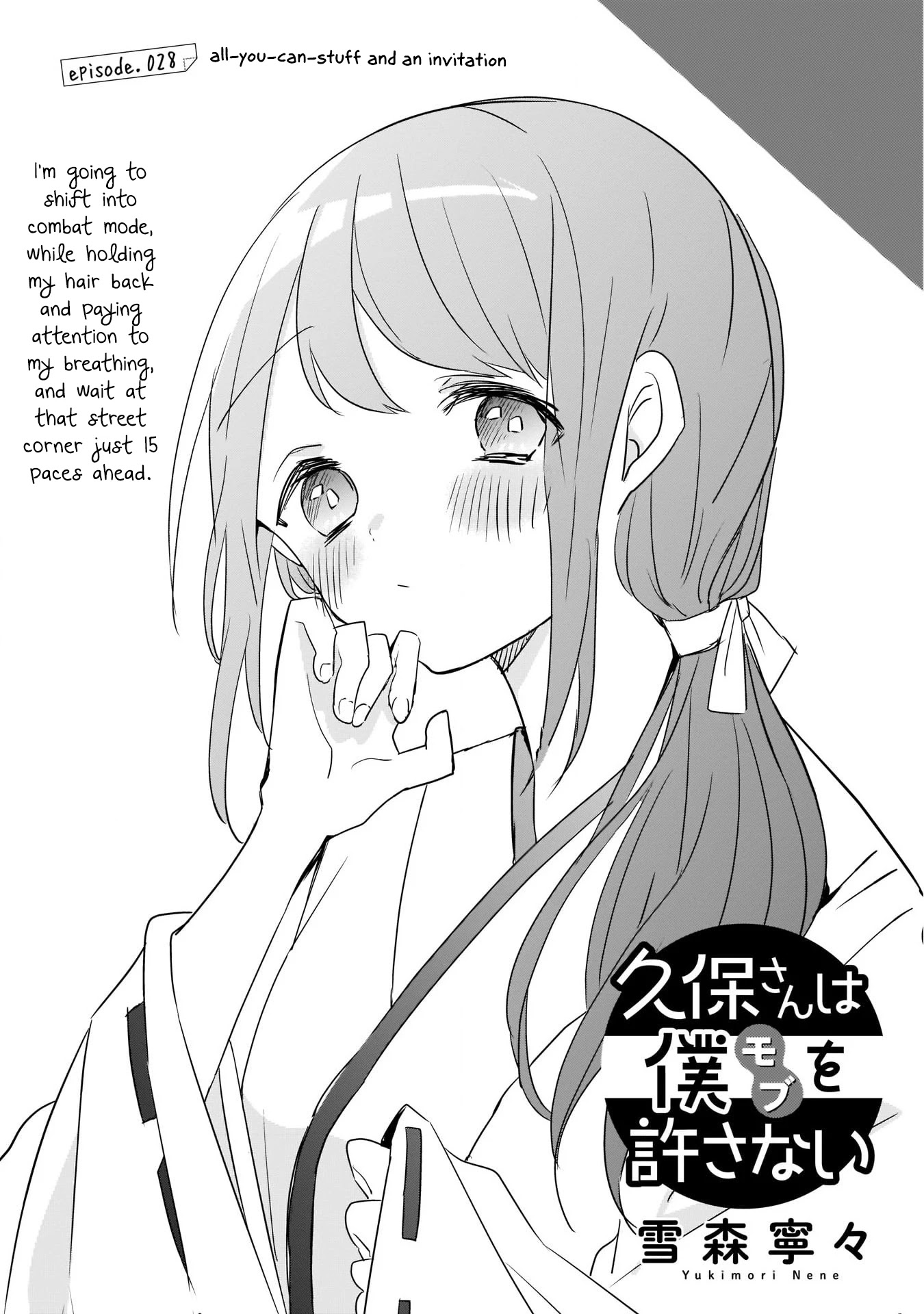 Kubo-san Doesn't Leave Me Be (a Mob) Chapter 28 page 1 - Chapter 28: All-You-Can-Stuff and an Invitation
