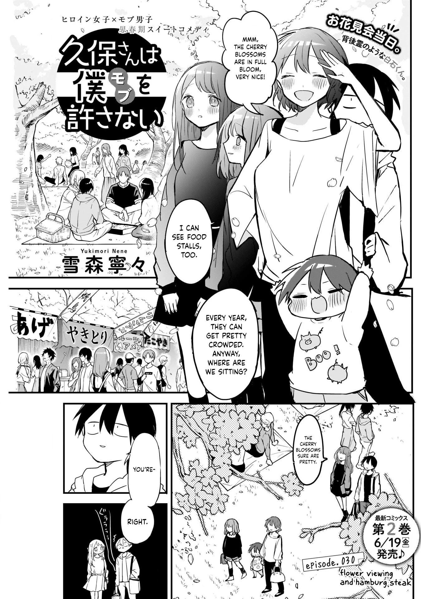 Kubo-san Doesn't Leave Me Be (a Mob) Chapter 30 page 1 - Chapter 30: Flower Viewing and Hamburg Steak
