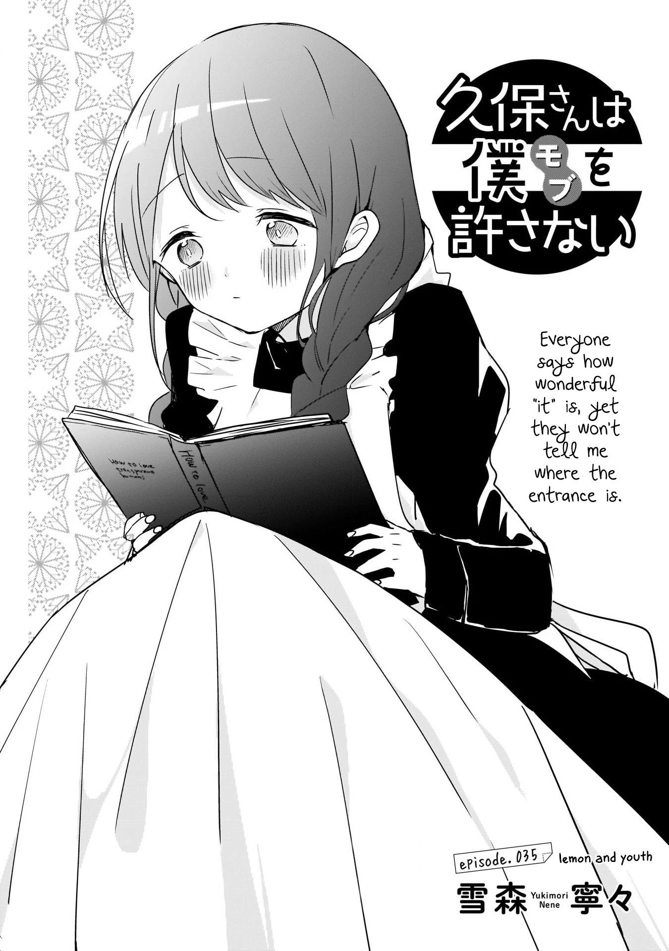 Kubo-san Doesn't Leave Me Be (a Mob) Chapter 35 page 1 - Chapter 35: Lemon and Youth