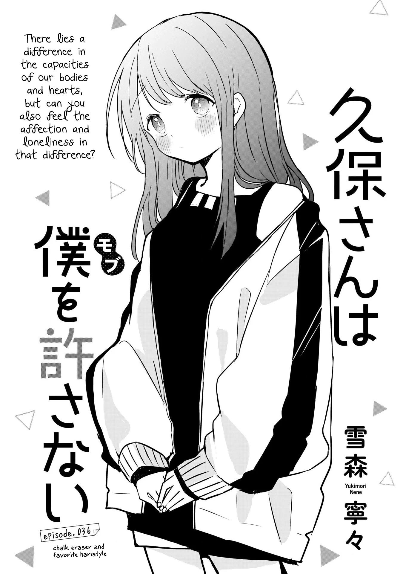 Kubo-san Doesn't Leave Me Be (a Mob) Chapter 36 page 1 - Chapter 36: Chalk Eraser and Favorite Hairstyle