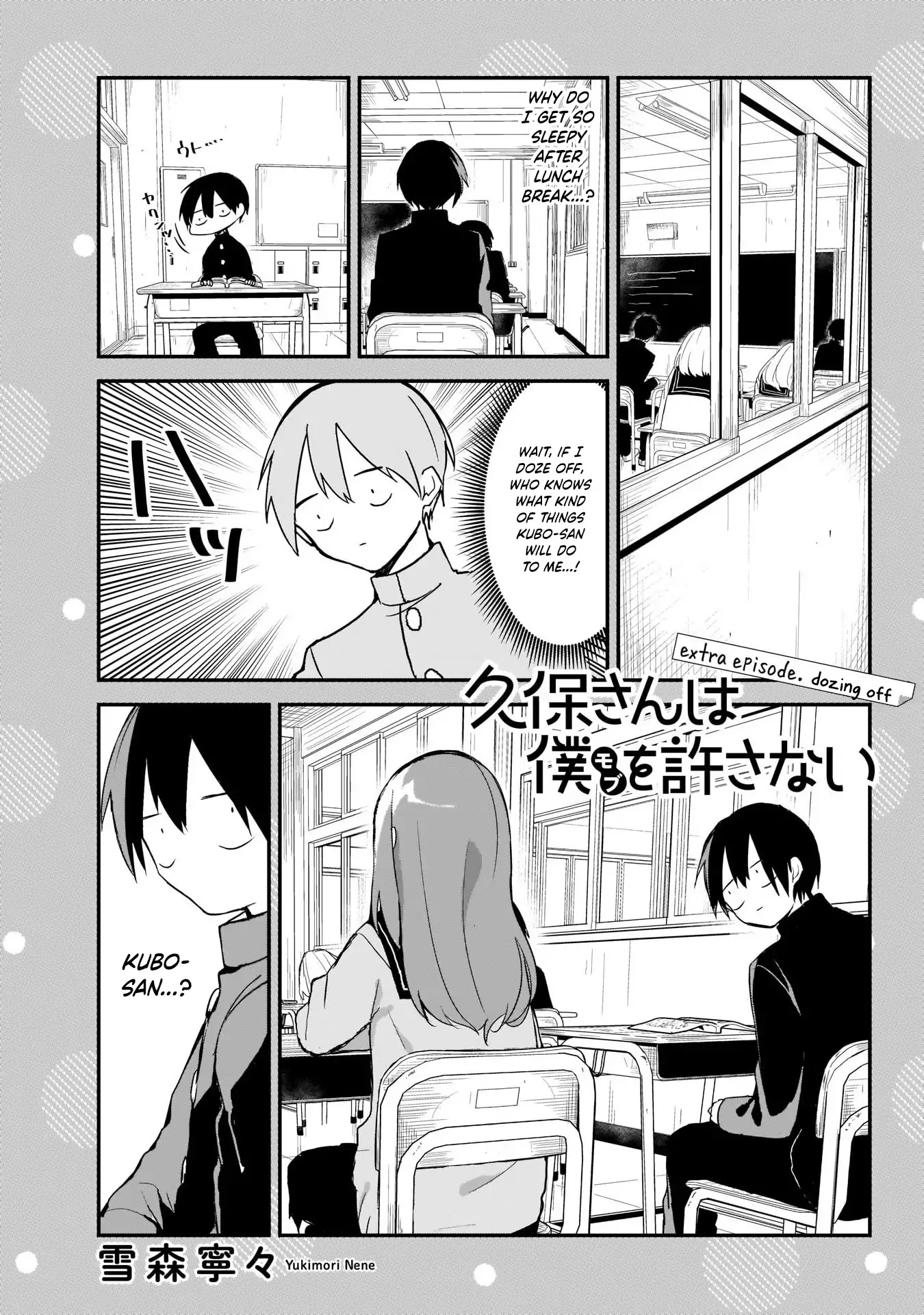 Kubo-san Doesn't Leave Me Be (a Mob) Chapter 4.5 page 1 - Chapter 4.5: Dozing Off