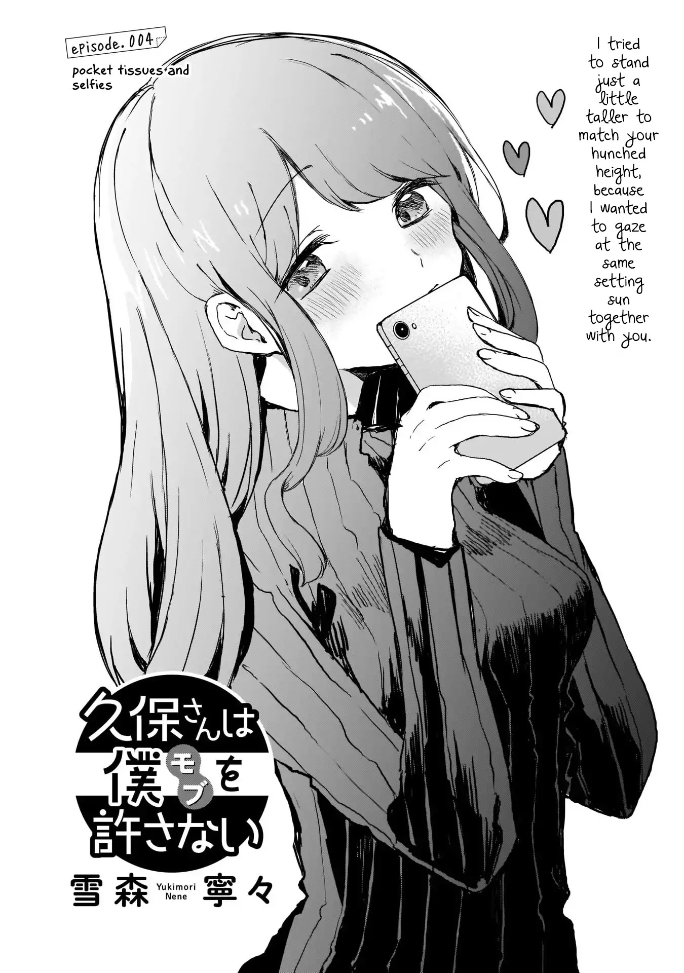 Kubo-san Doesn't Leave Me Be (a Mob) Chapter 4 page 1 - Chapter 4: Pocket Tissues and Selfies