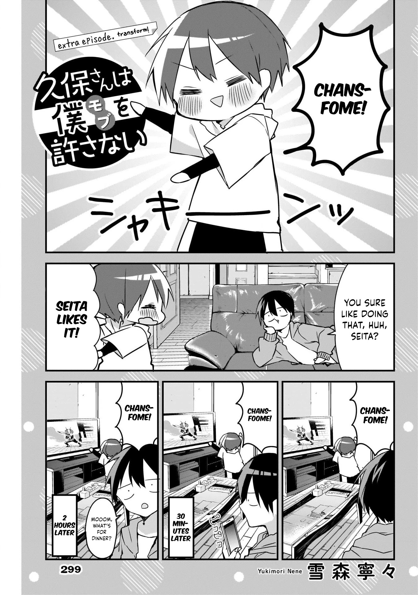 Kubo-san Doesn't Leave Me Be (a Mob) Chapter 40.5 page 1 - Chapter 40.5: Transform!