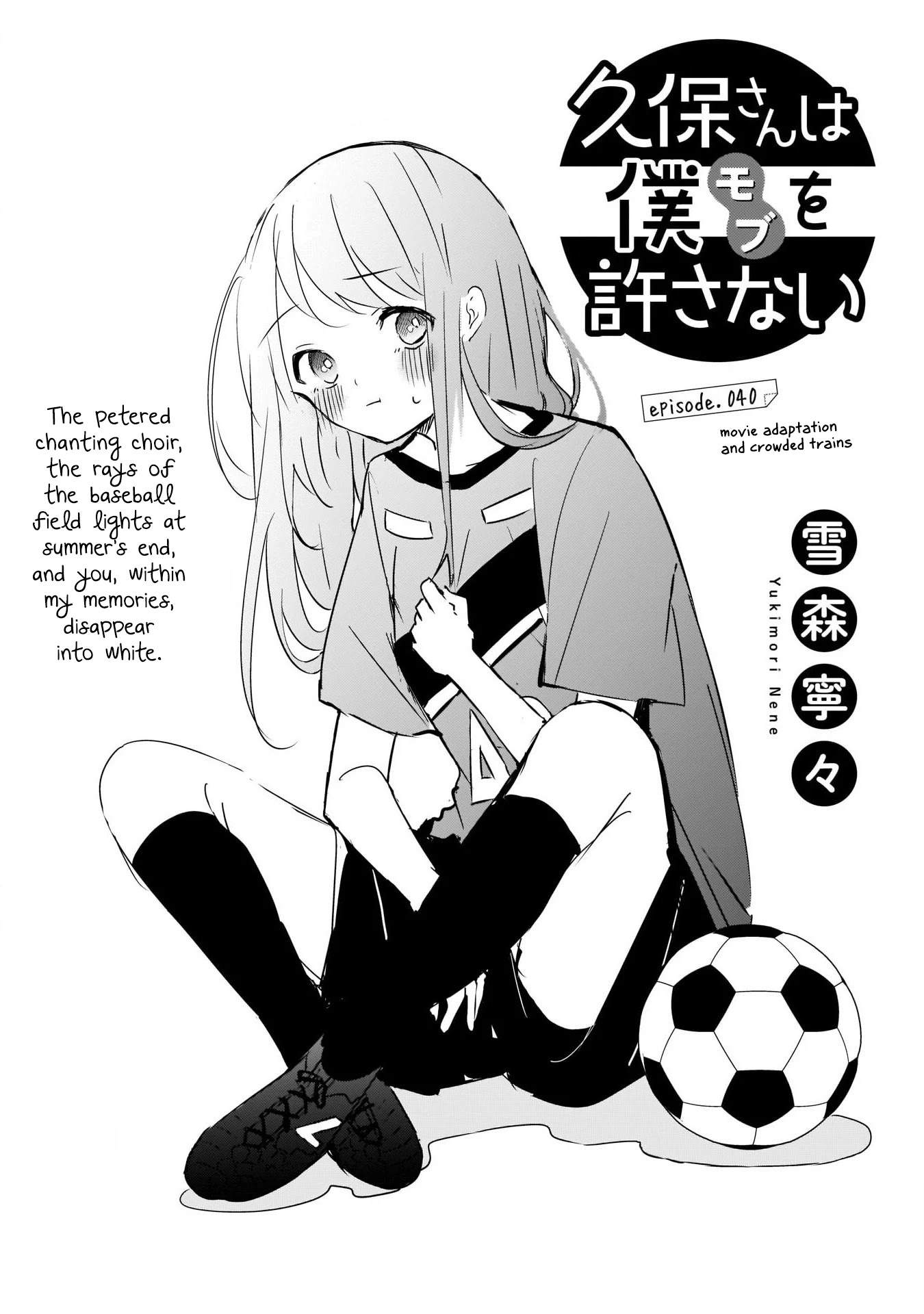 Kubo-san Doesn't Leave Me Be (a Mob) Chapter 40 page 1 - Chapter 40: Movie Adaptation and Crowded Trains