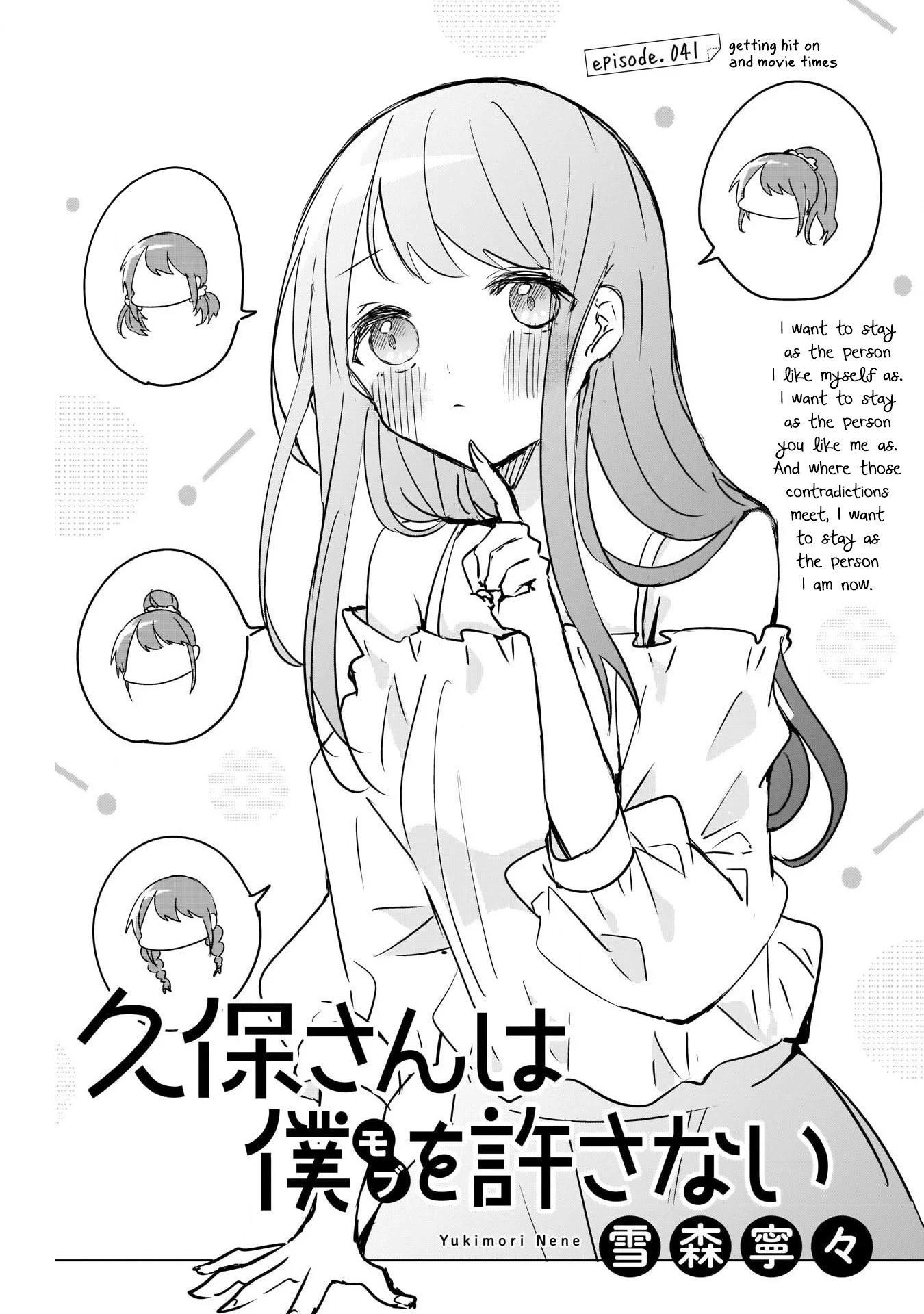 Kubo-san Doesn't Leave Me Be (a Mob) Chapter 41 page 1 - Chapter 41: Getting Hit On and Movie Times