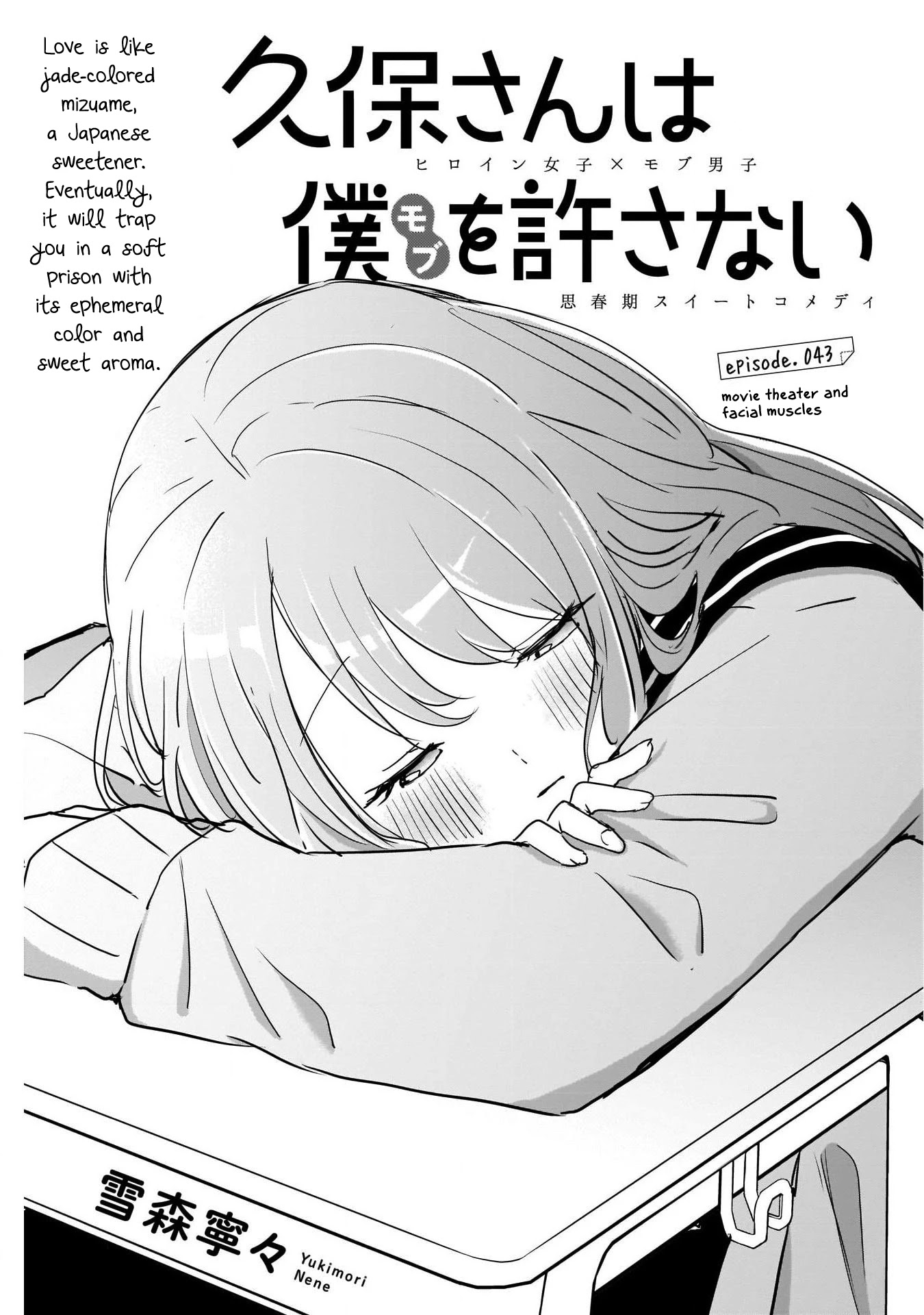 Kubo-san Doesn't Leave Me Be (a Mob) Chapter 43 page 1 - Chapter 43: Movie Theater and Facial Muscles