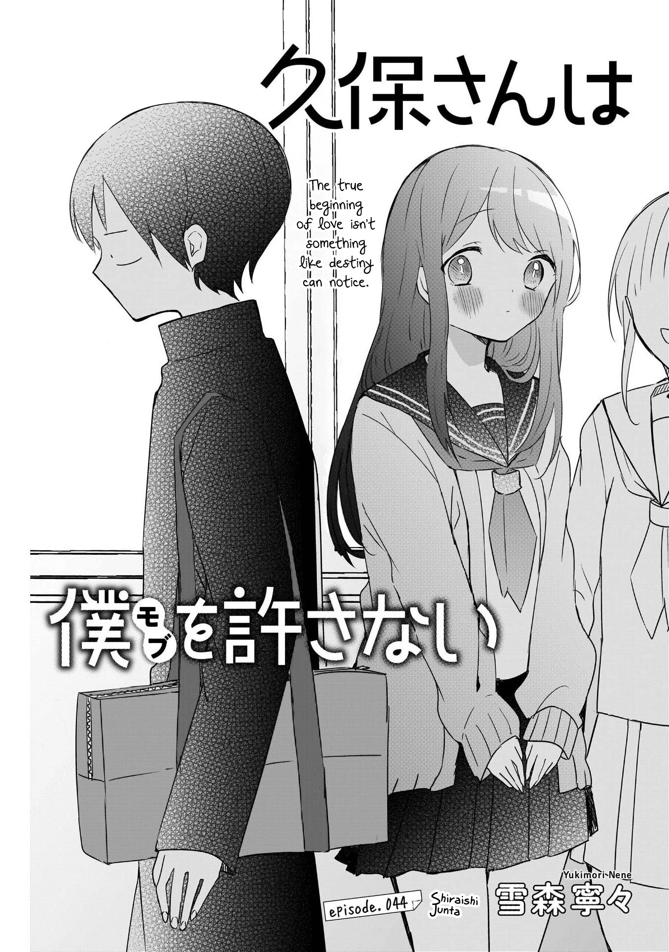 Kubo-san Doesn't Leave Me Be (a Mob) Chapter 44 page 1 - Chapter 44: Shiraishi Junta