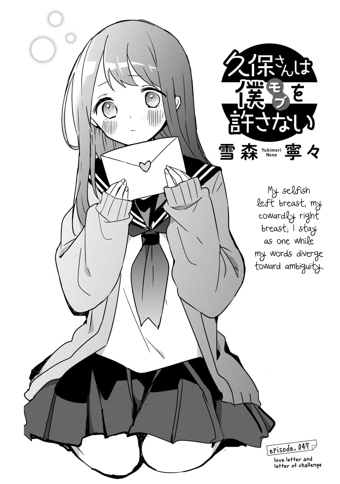 Kubo-san Doesn't Leave Me Be (a Mob) Chapter 47 page 1 - Chapter 47: Love Letter and Letter of Challenge