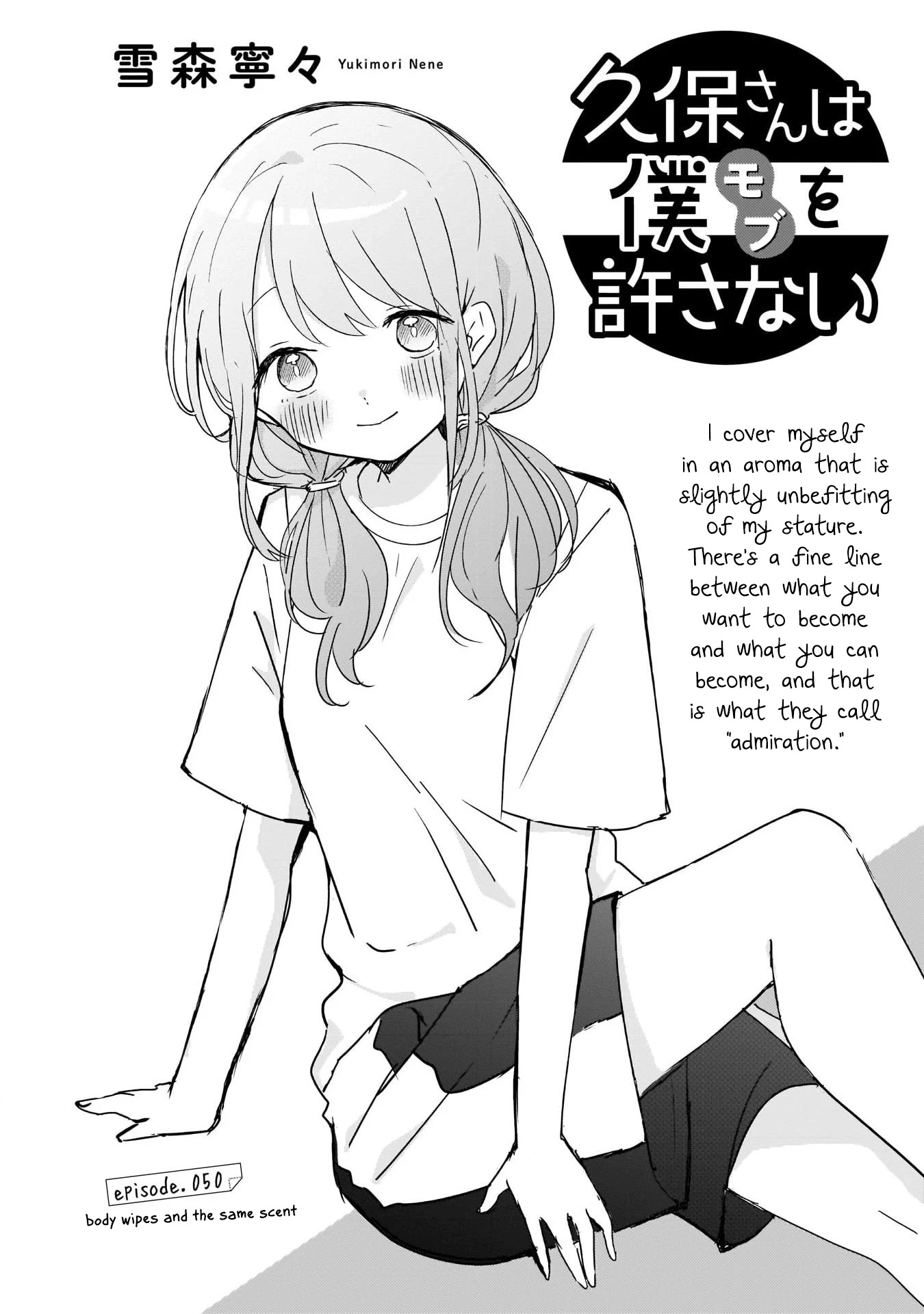 Kubo-san Doesn't Leave Me Be (a Mob) Chapter 50 page 1 - Chapter 50: Body Wipes and the Same Scent