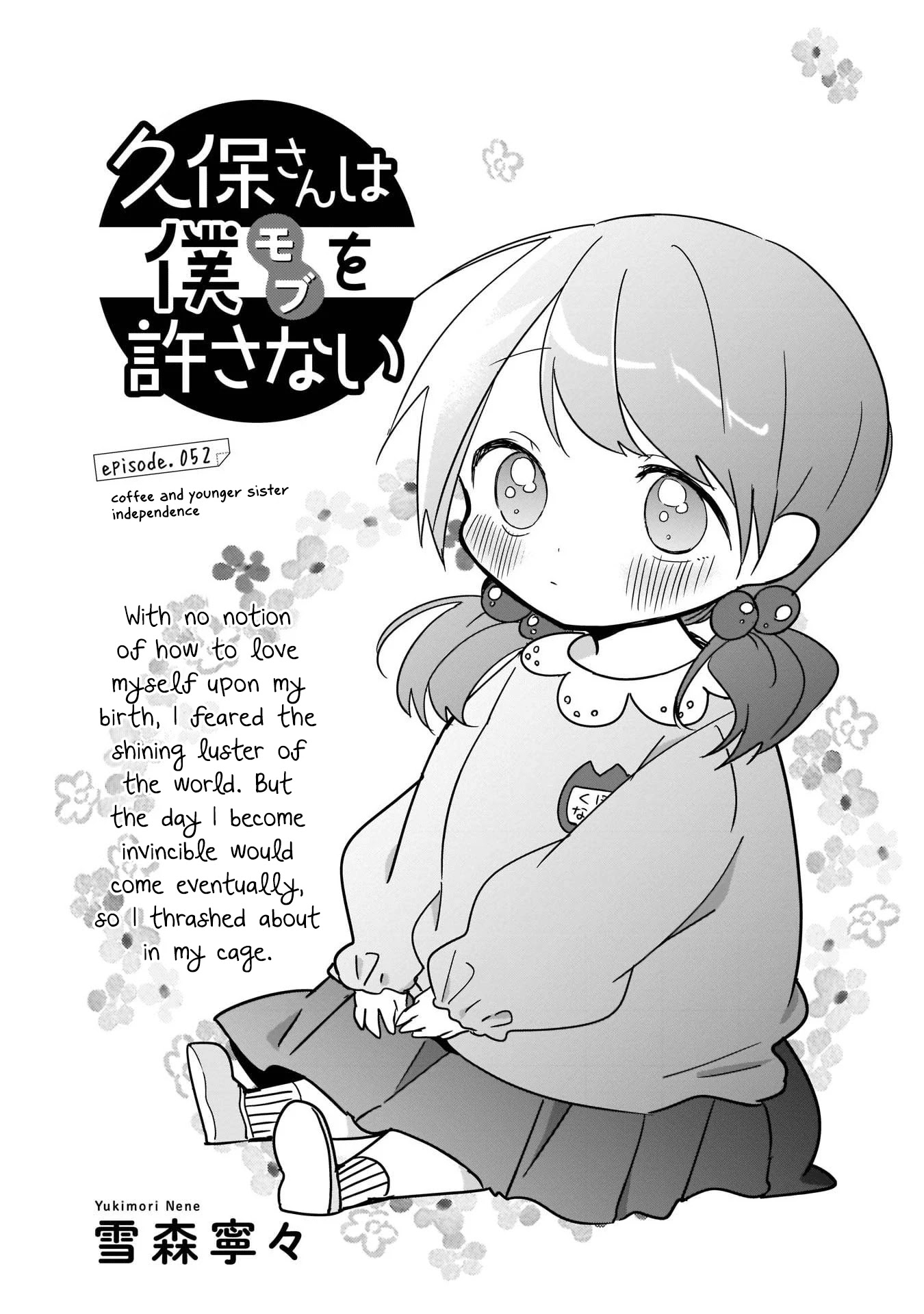 Kubo-san Doesn't Leave Me Be (a Mob) Chapter 52 page 1 - Chapter 52: Coffee and Younger Sister Independence