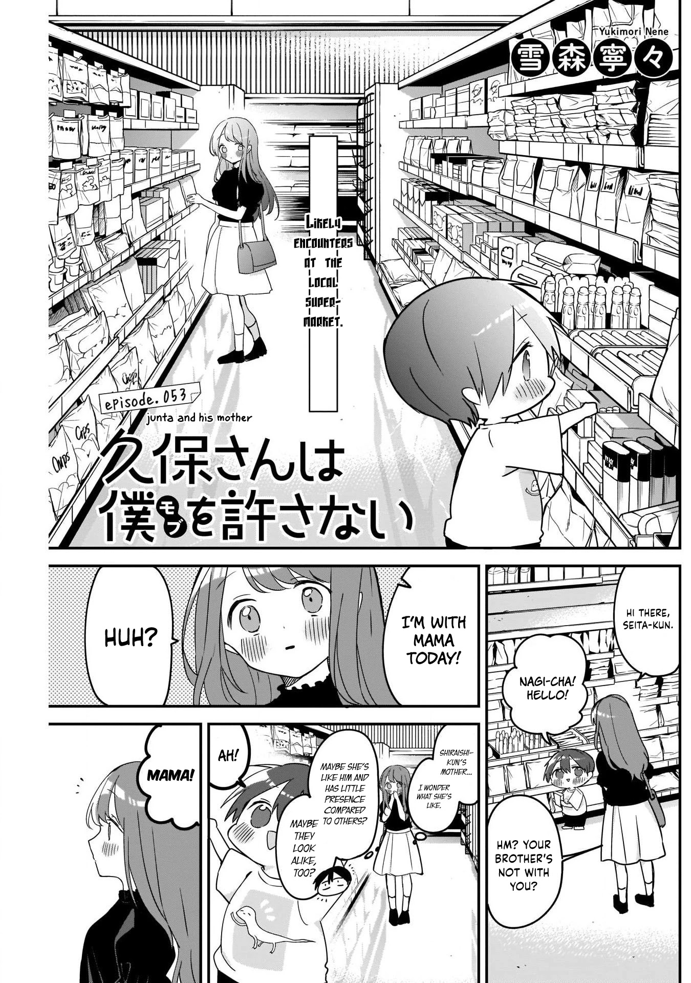 Kubo-san Doesn't Leave Me Be (a Mob) Chapter 53 page 1 - Chapter 53: Junta and His Mother