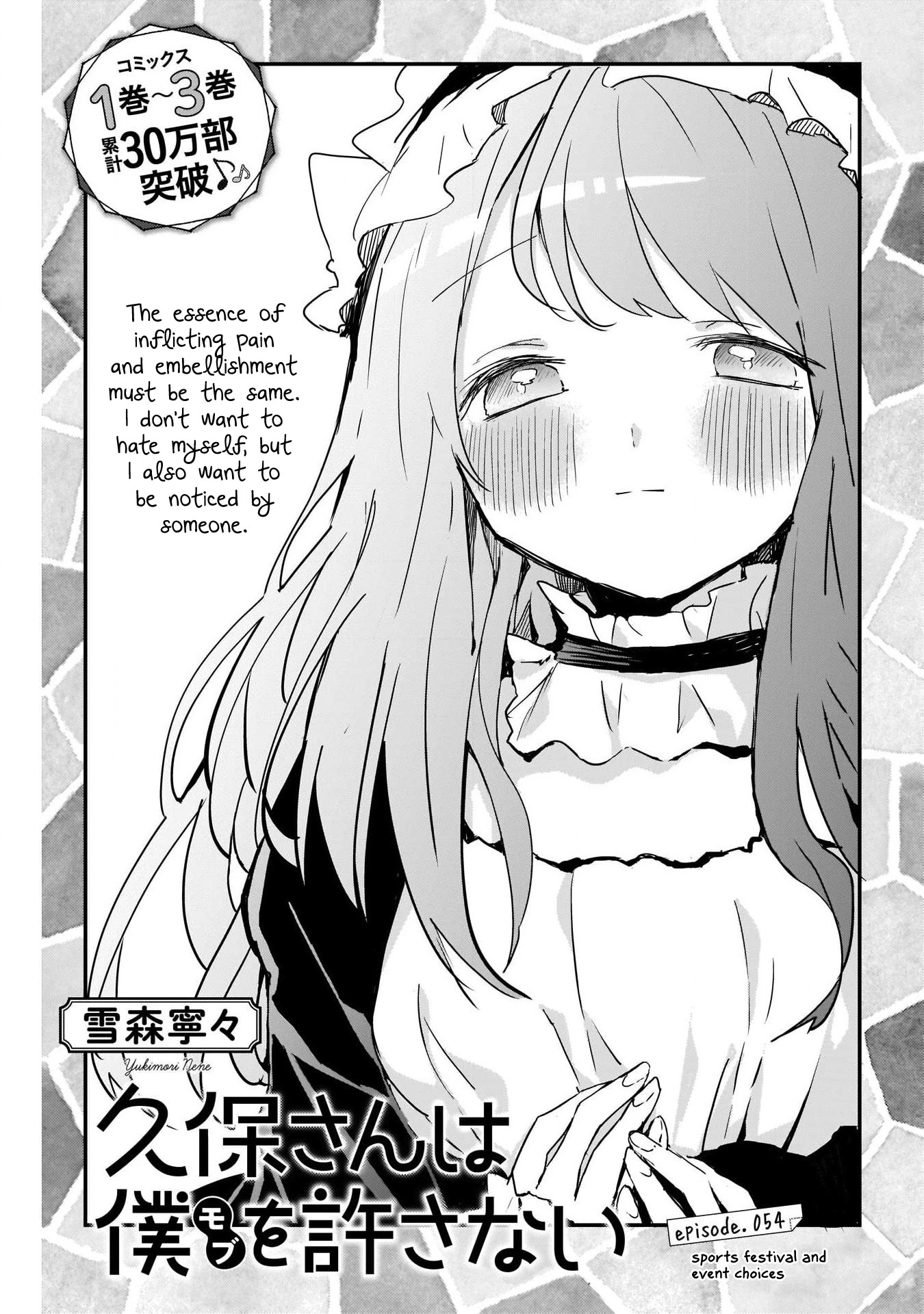 Kubo-san Doesn't Leave Me Be (a Mob) Chapter 54 page 1 - Chapter 54: Sports Festival and Event Choices