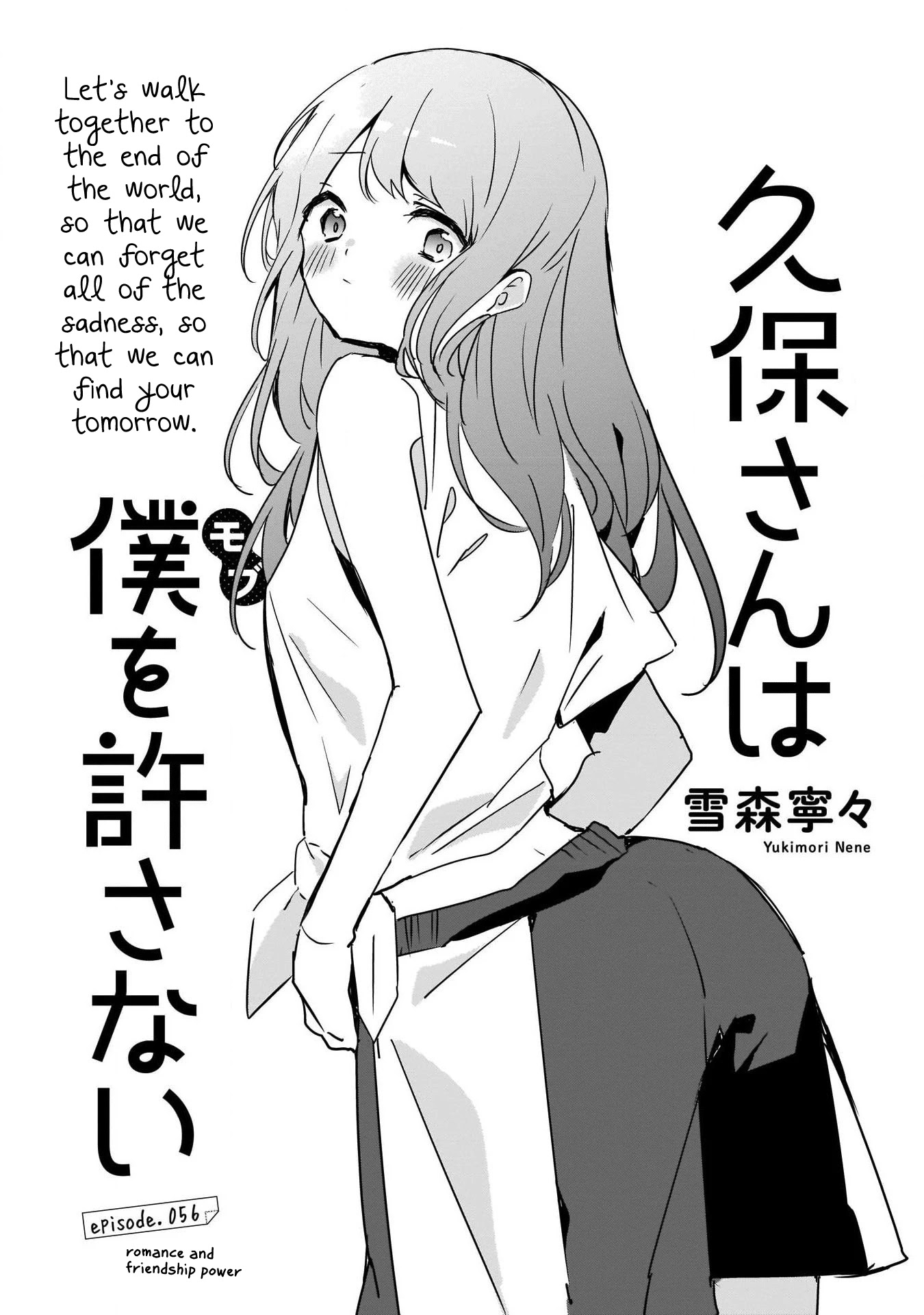 Kubo-san Doesn't Leave Me Be (a Mob) Chapter 56 page 1 - Chapter 56: Romance and Friendship Power