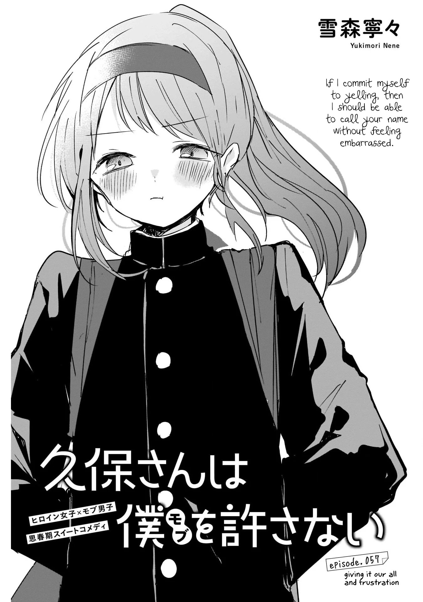Kubo-san Doesn't Leave Me Be (a Mob) Chapter 57 page 1 - Chapter 57: Giving It Our All and Frustration